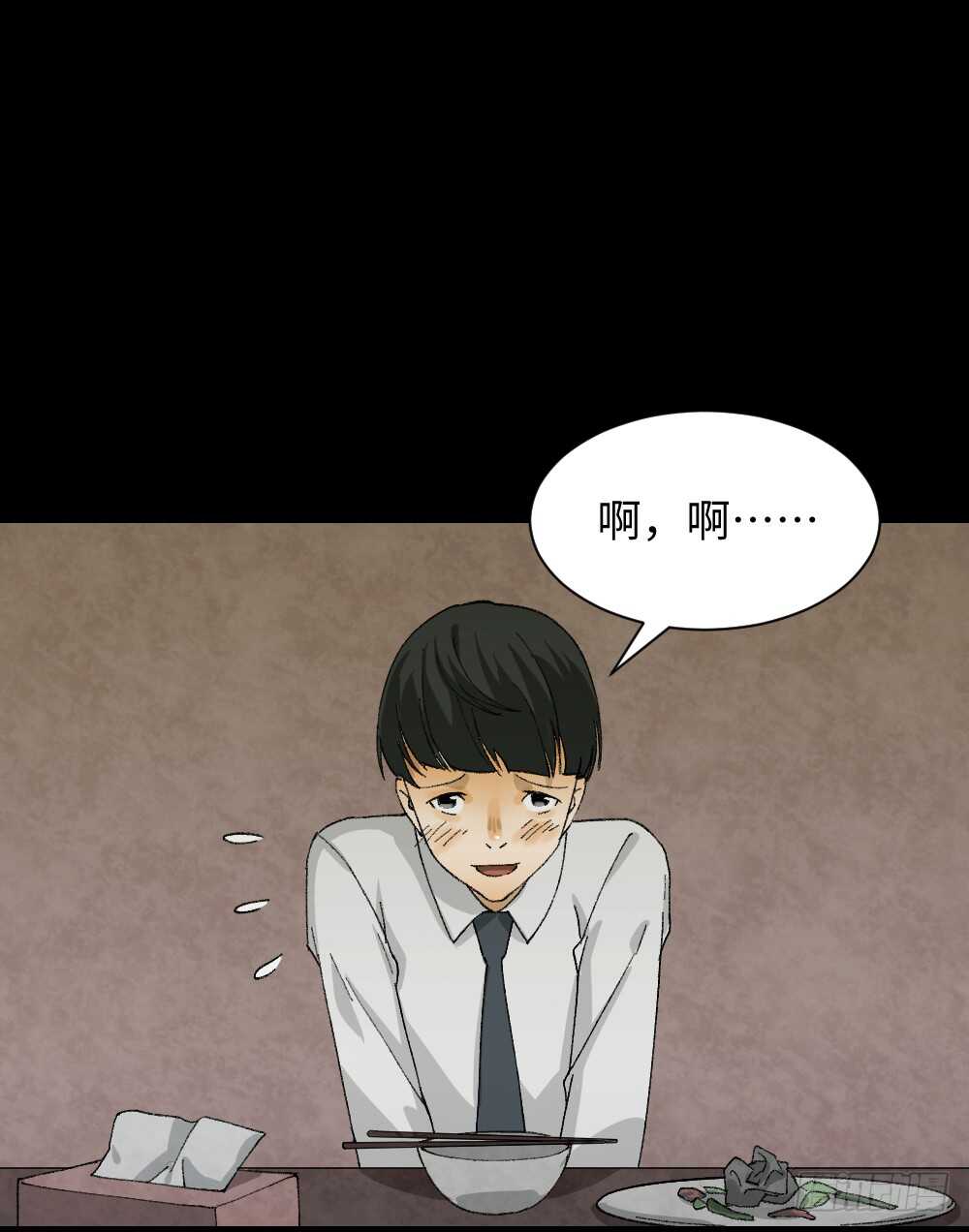 怪奇笔记韩漫全集-面具人（1）无删减无遮挡章节图片 
