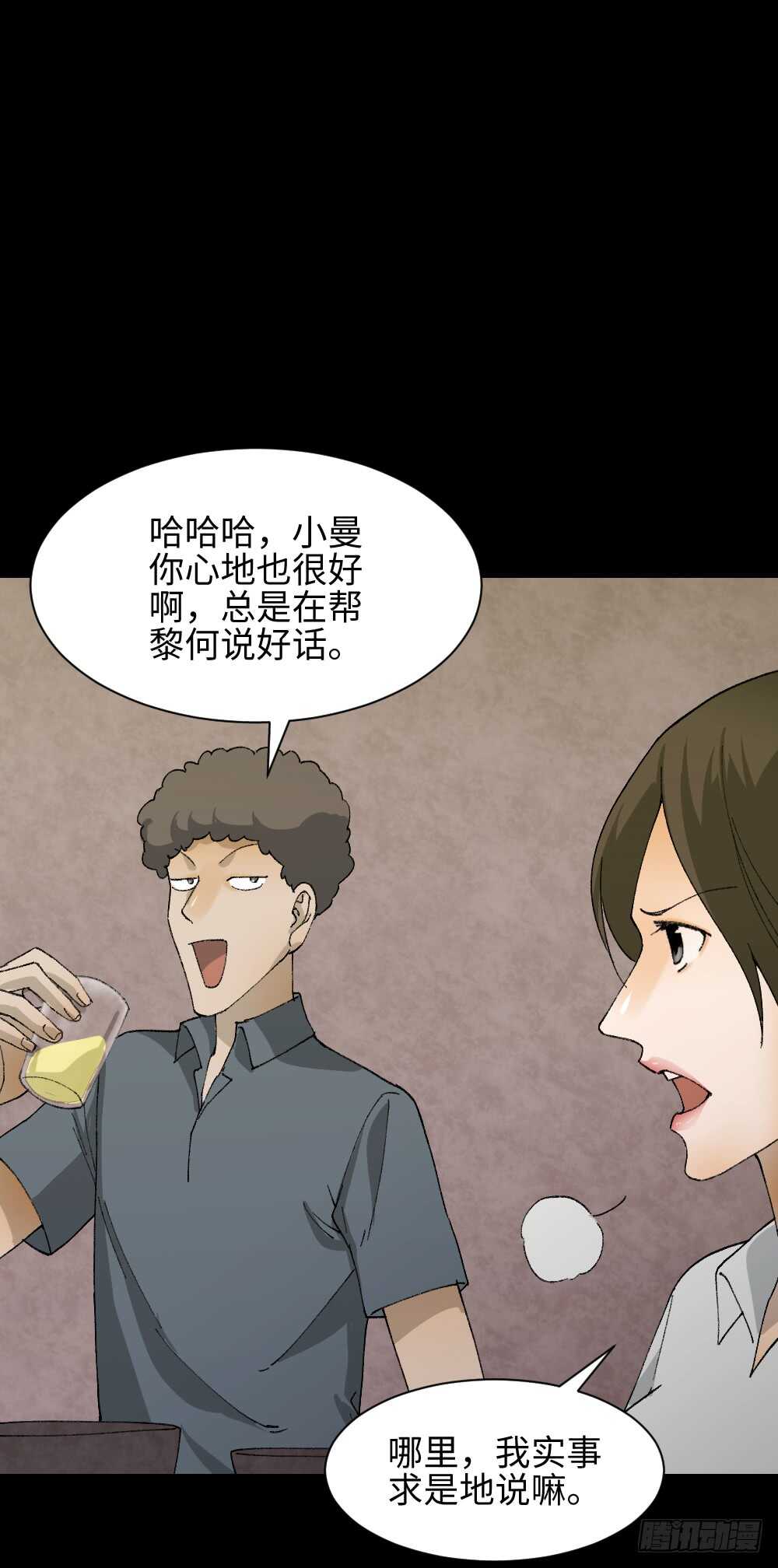 怪奇笔记韩漫全集-面具人（1）无删减无遮挡章节图片 