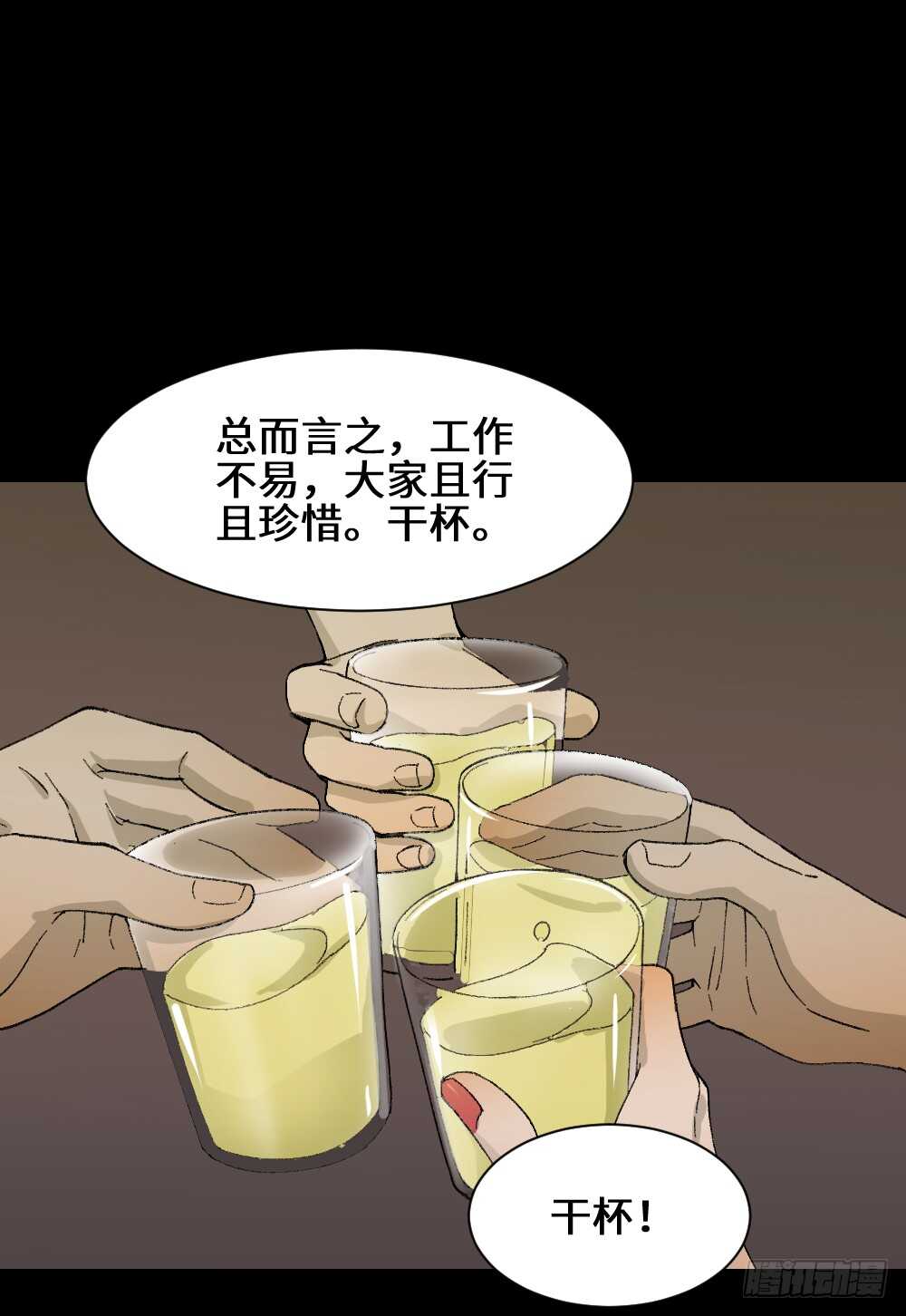 怪奇笔记韩漫全集-面具人（1）无删减无遮挡章节图片 