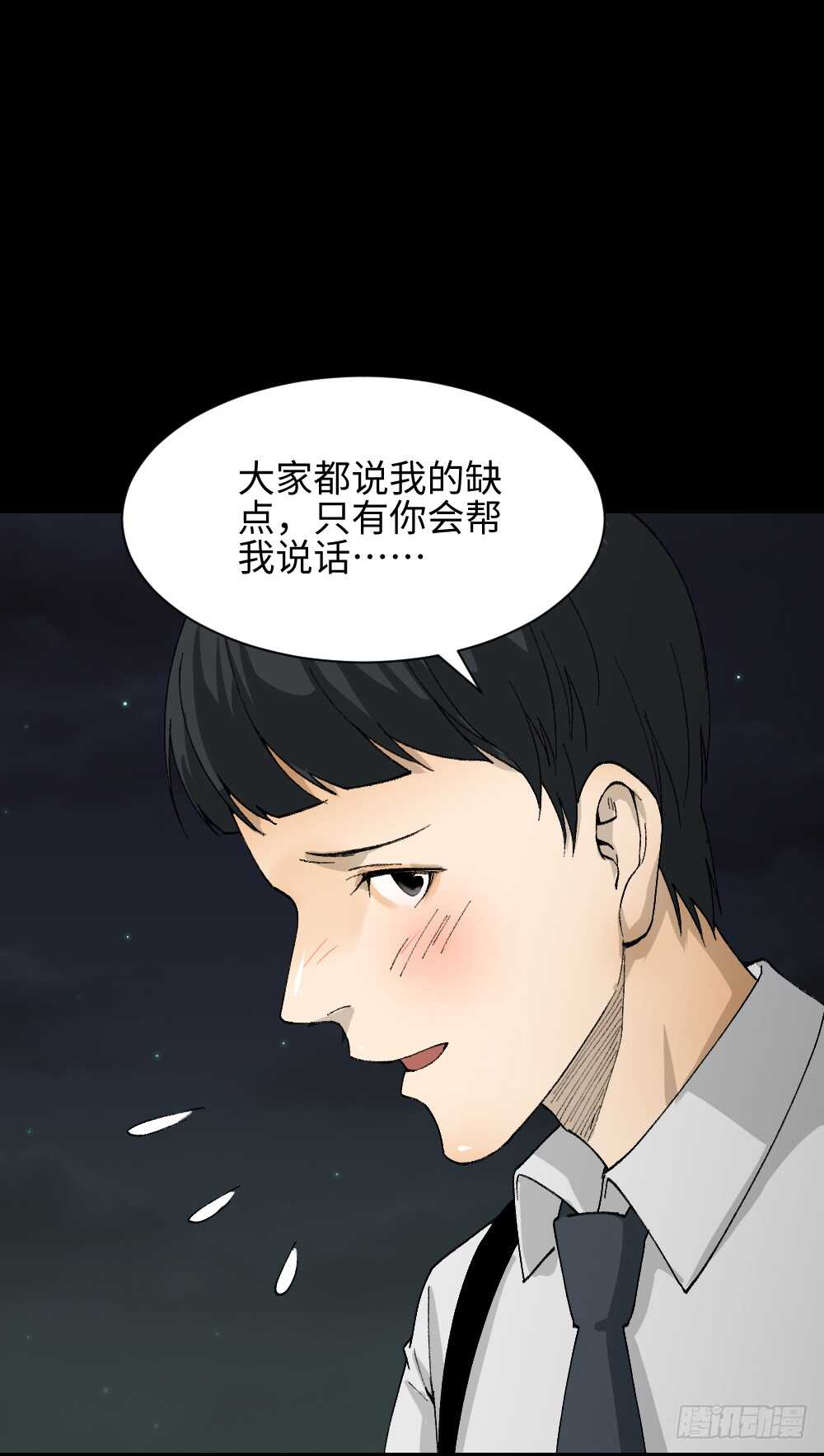 怪奇笔记韩漫全集-面具人（1）无删减无遮挡章节图片 