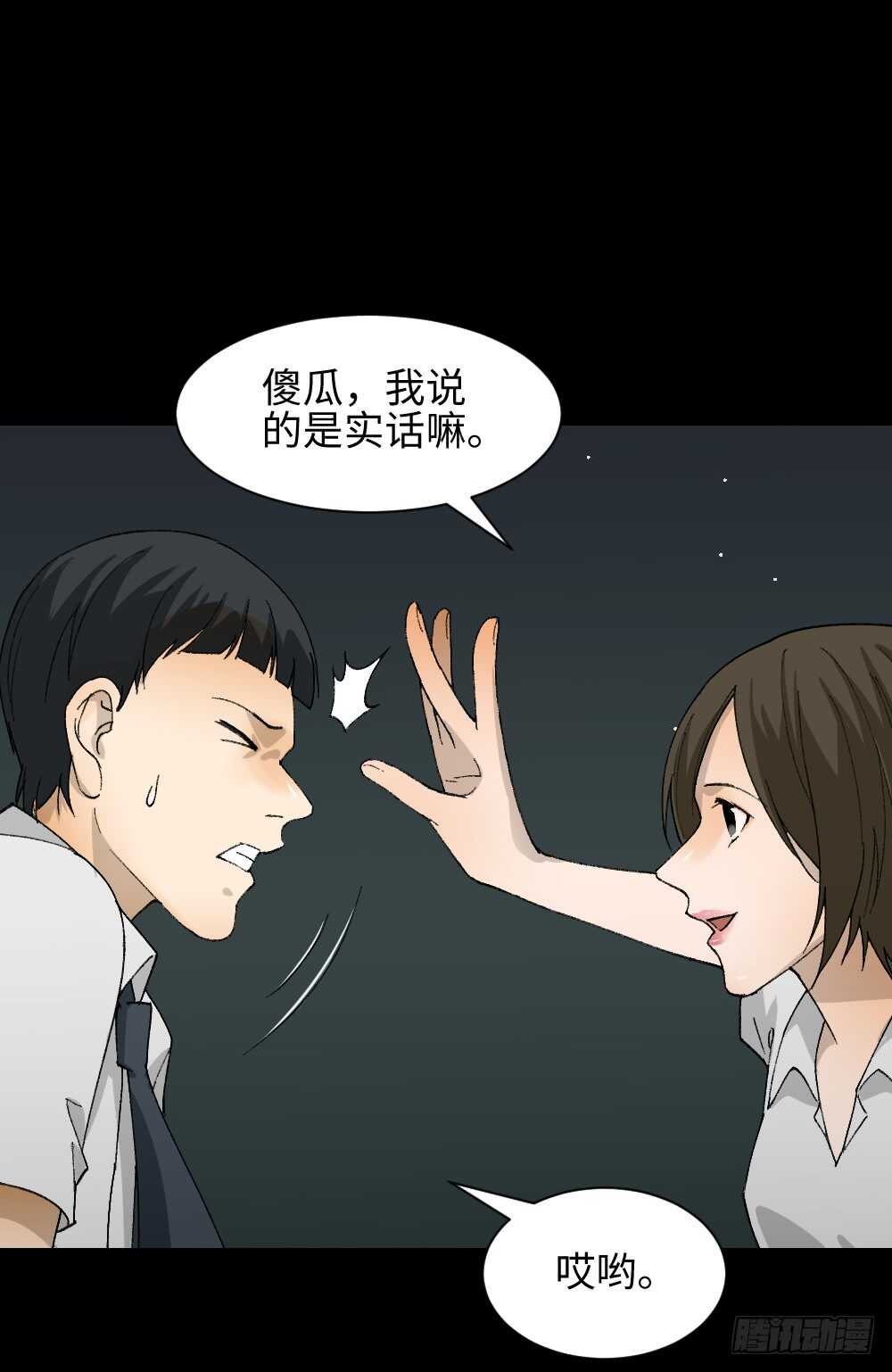 怪奇笔记韩漫全集-面具人（1）无删减无遮挡章节图片 