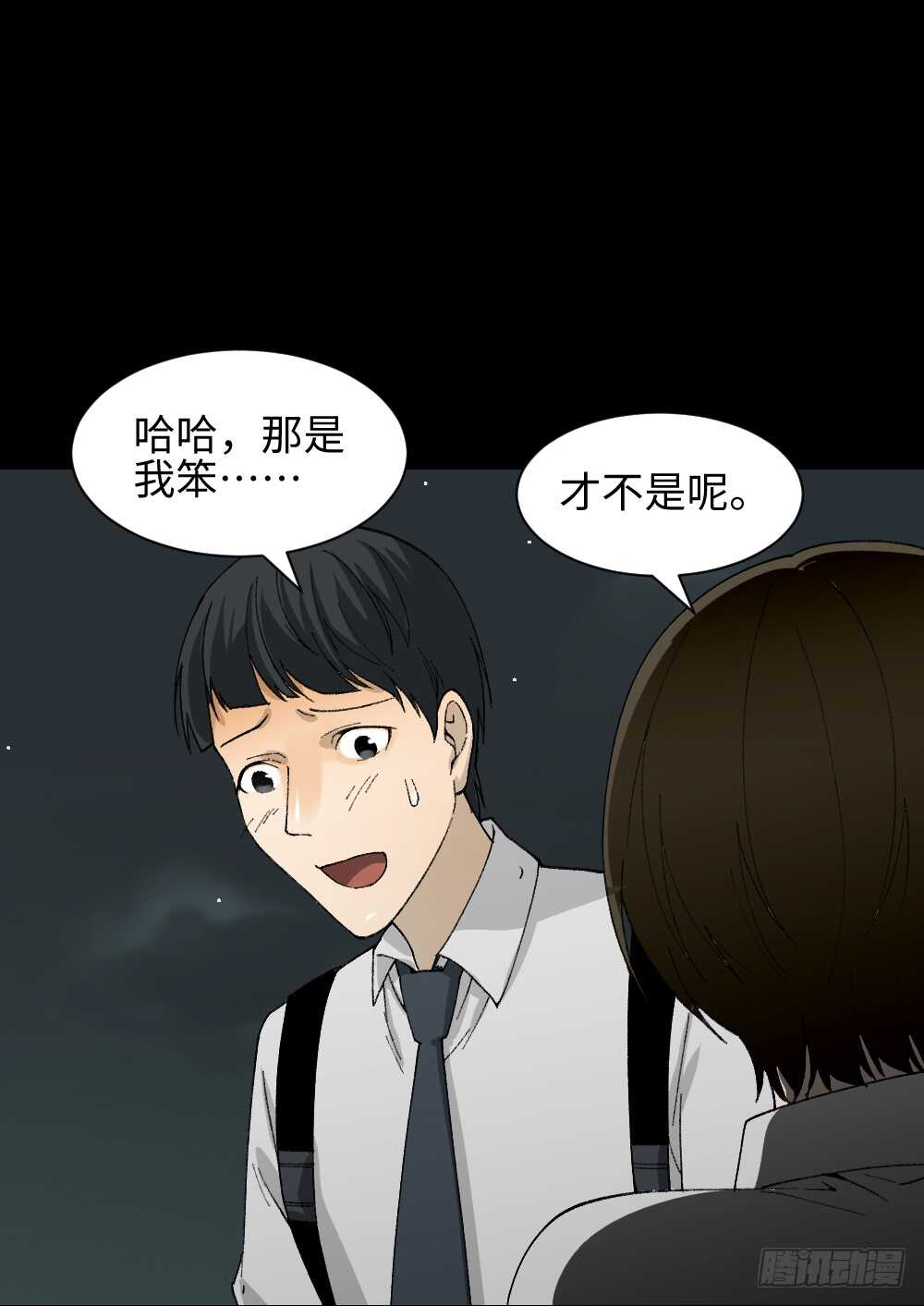 怪奇笔记韩漫全集-面具人（1）无删减无遮挡章节图片 