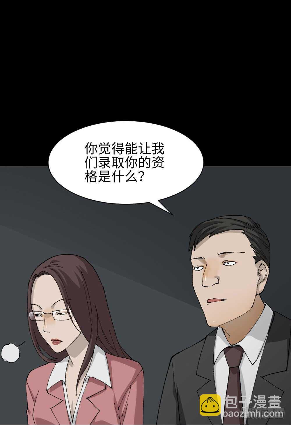 怪奇笔记韩漫全集-面具人（1）无删减无遮挡章节图片 