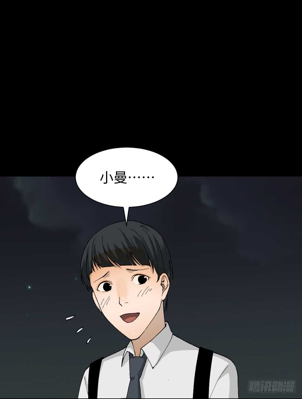 怪奇笔记韩漫全集-面具人（1）无删减无遮挡章节图片 