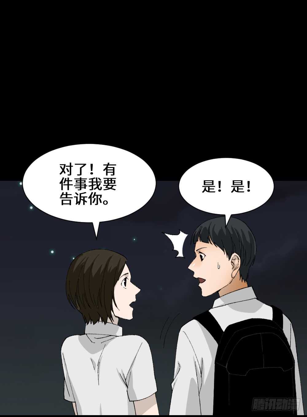 怪奇笔记韩漫全集-面具人（1）无删减无遮挡章节图片 