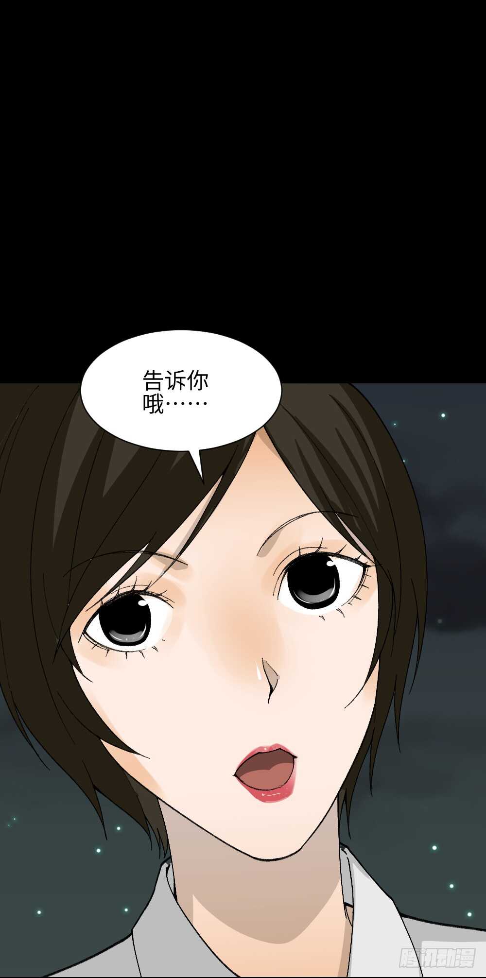 怪奇笔记韩漫全集-面具人（1）无删减无遮挡章节图片 