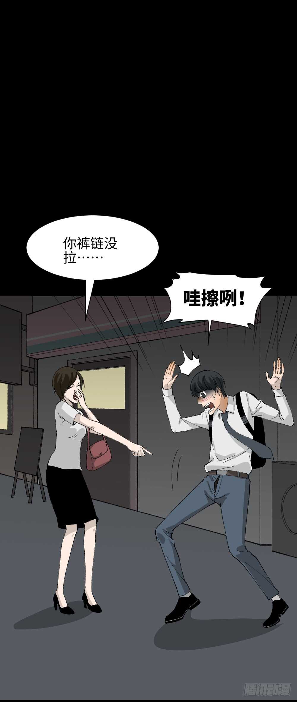 怪奇笔记韩漫全集-面具人（1）无删减无遮挡章节图片 