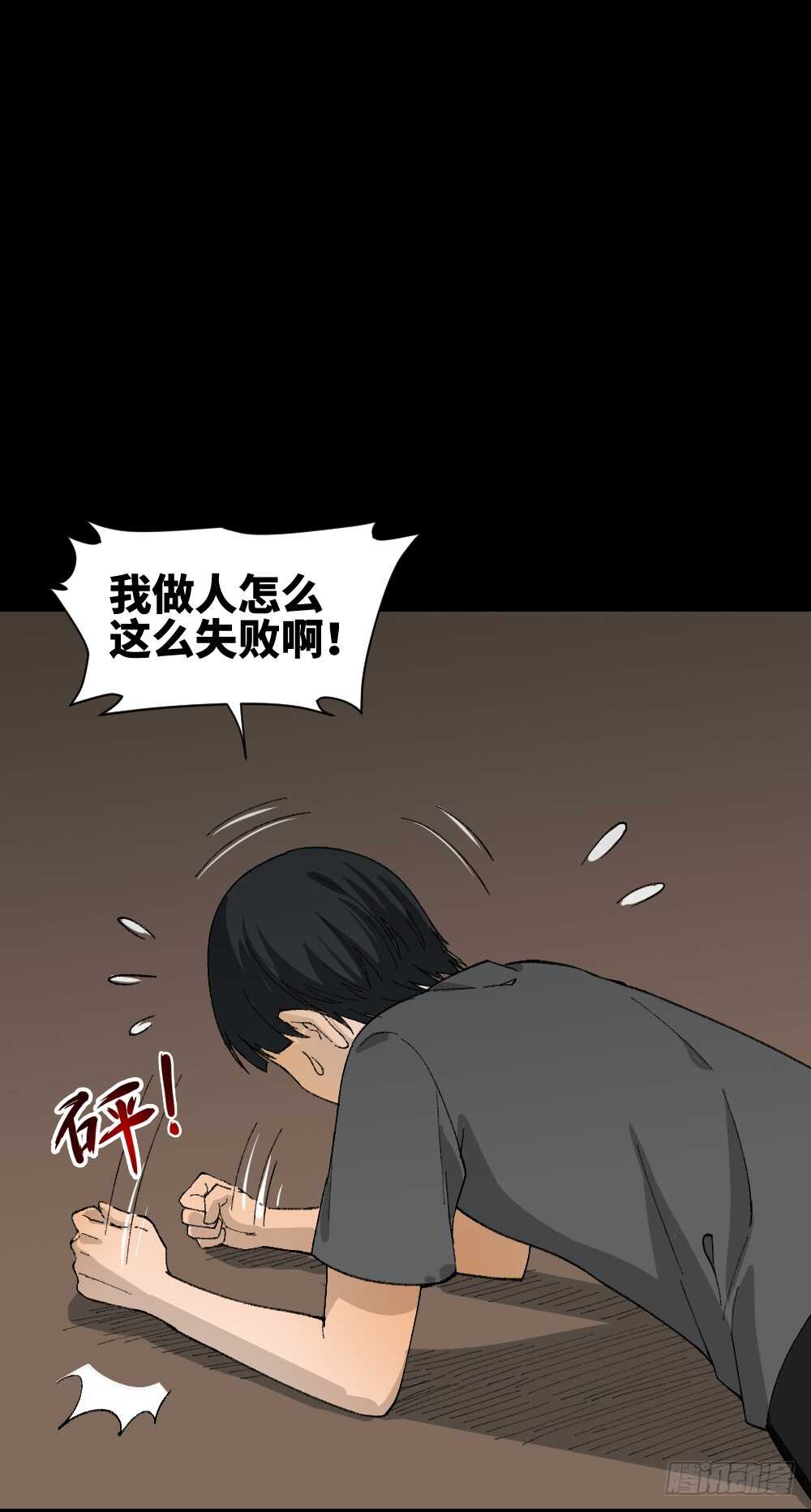 怪奇笔记韩漫全集-面具人（1）无删减无遮挡章节图片 