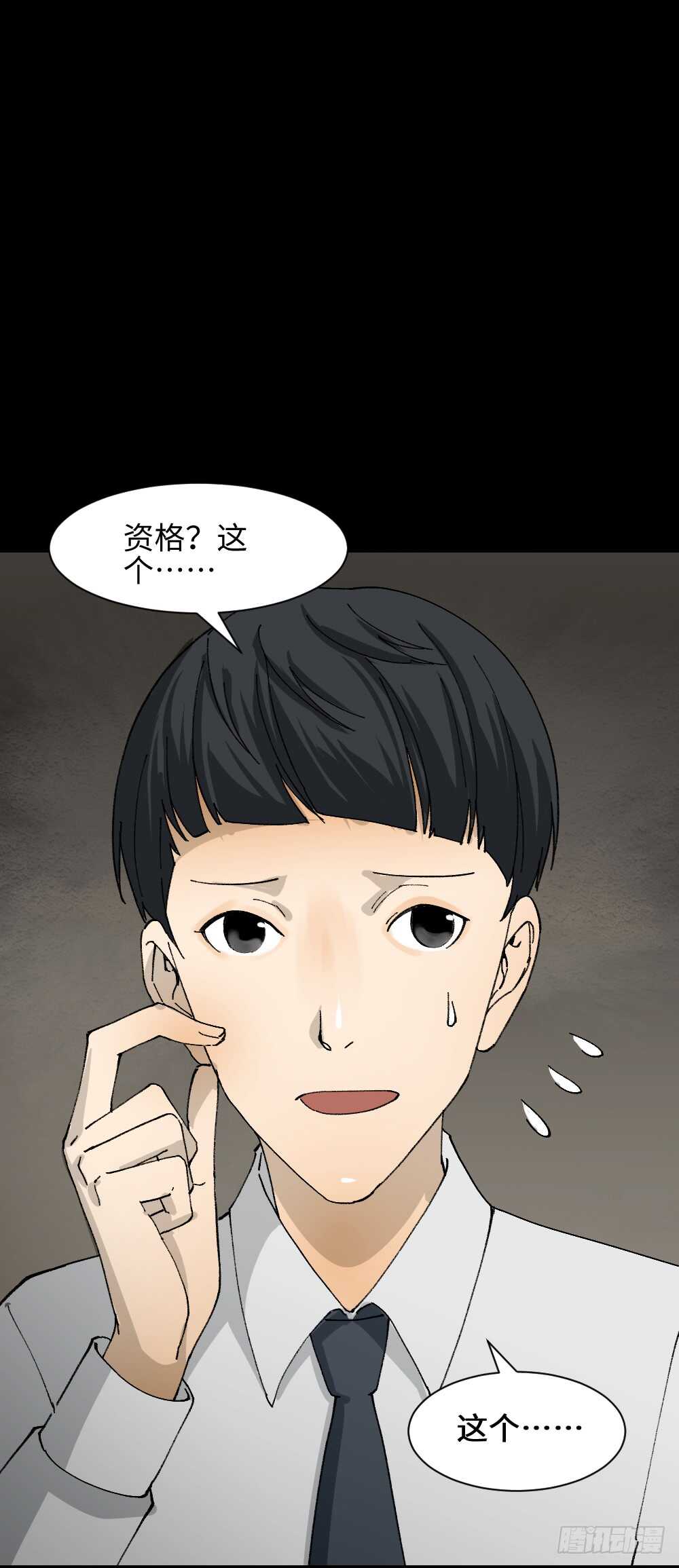 怪奇笔记韩漫全集-面具人（1）无删减无遮挡章节图片 