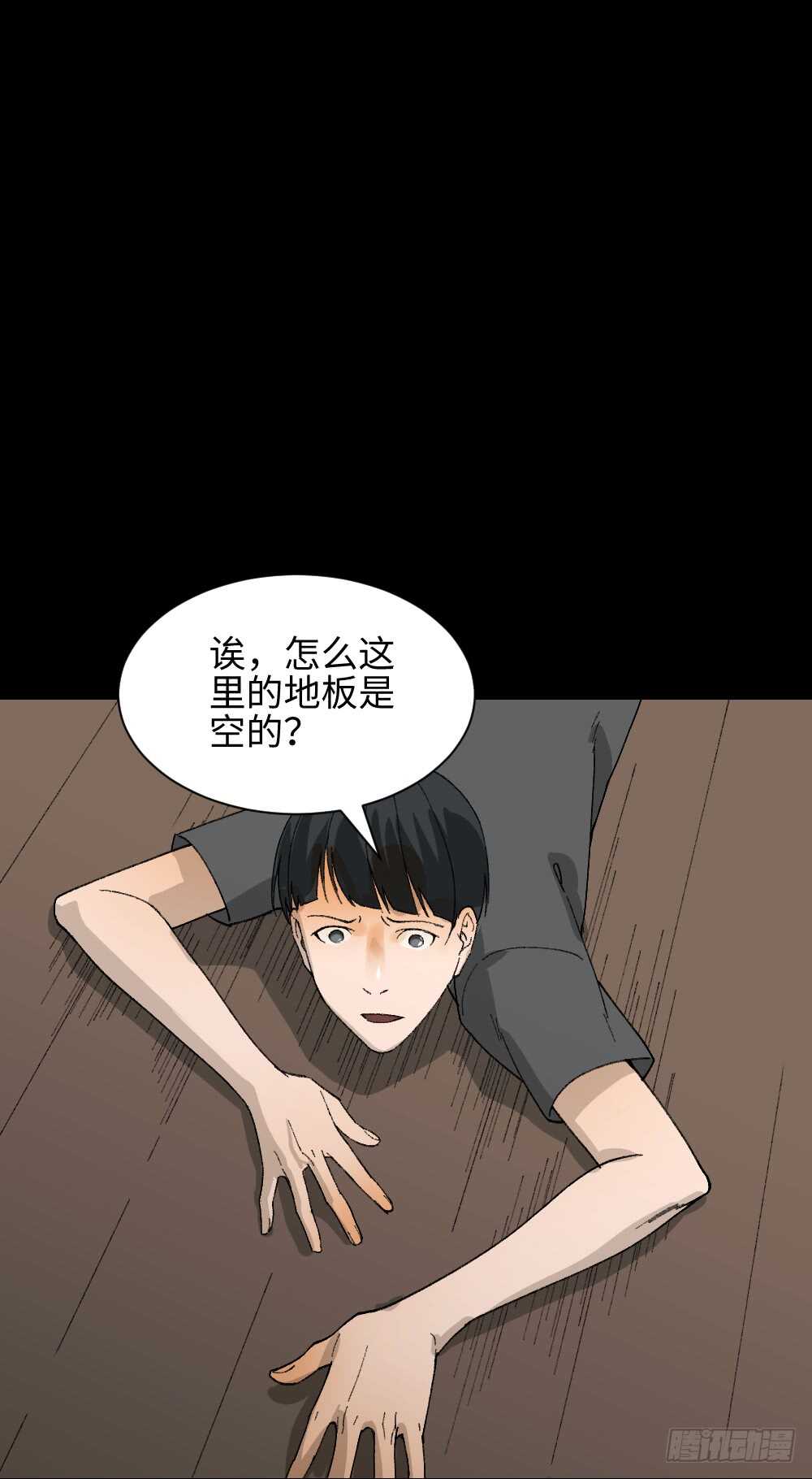 怪奇笔记韩漫全集-面具人（1）无删减无遮挡章节图片 
