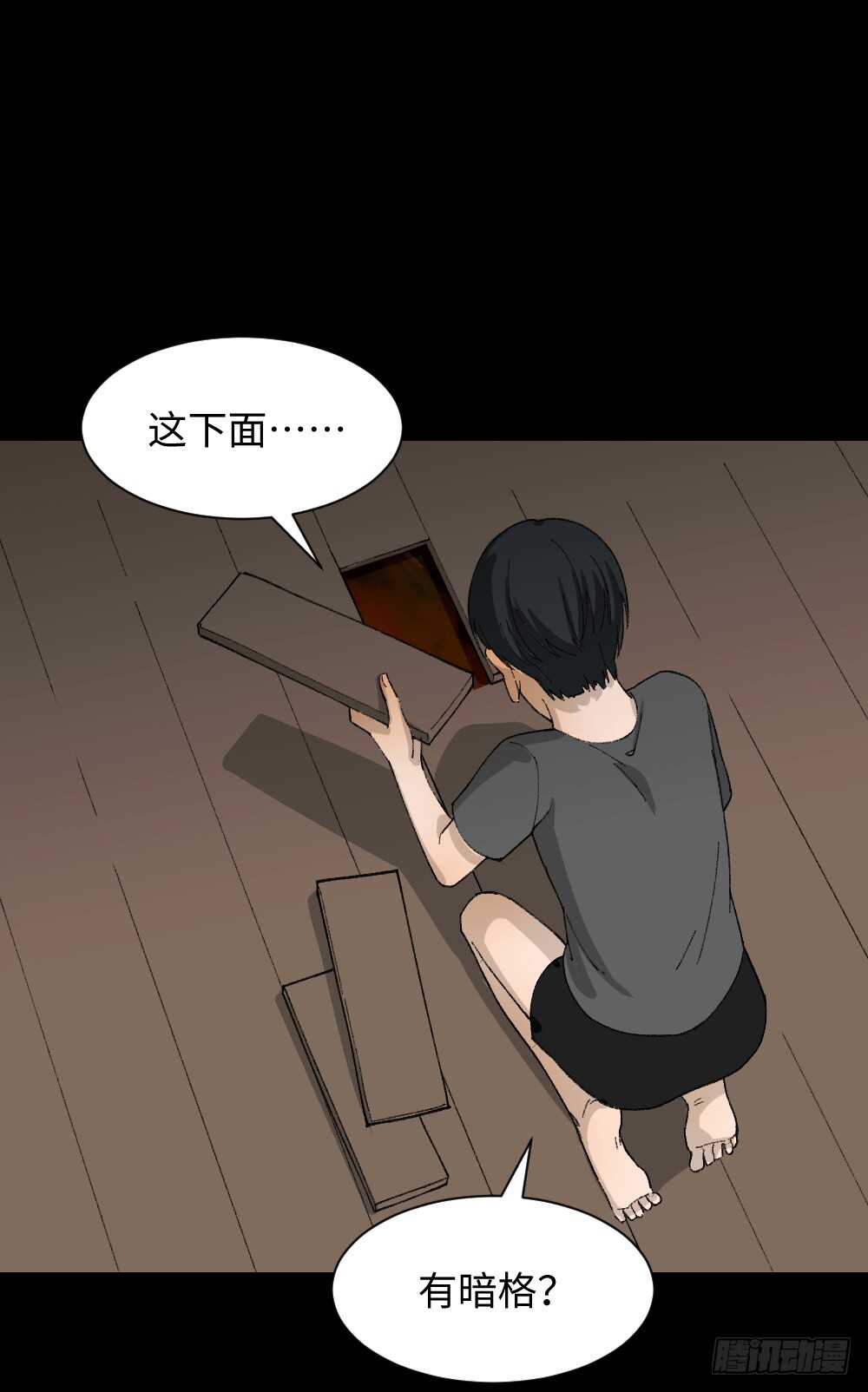 怪奇笔记韩漫全集-面具人（1）无删减无遮挡章节图片 