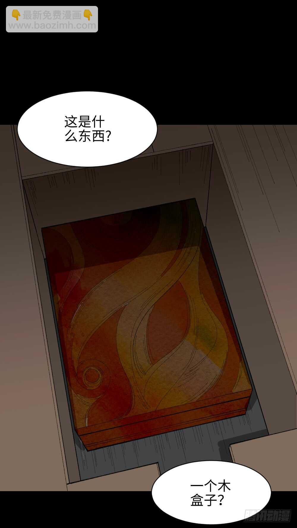 怪奇笔记韩漫全集-面具人（1）无删减无遮挡章节图片 