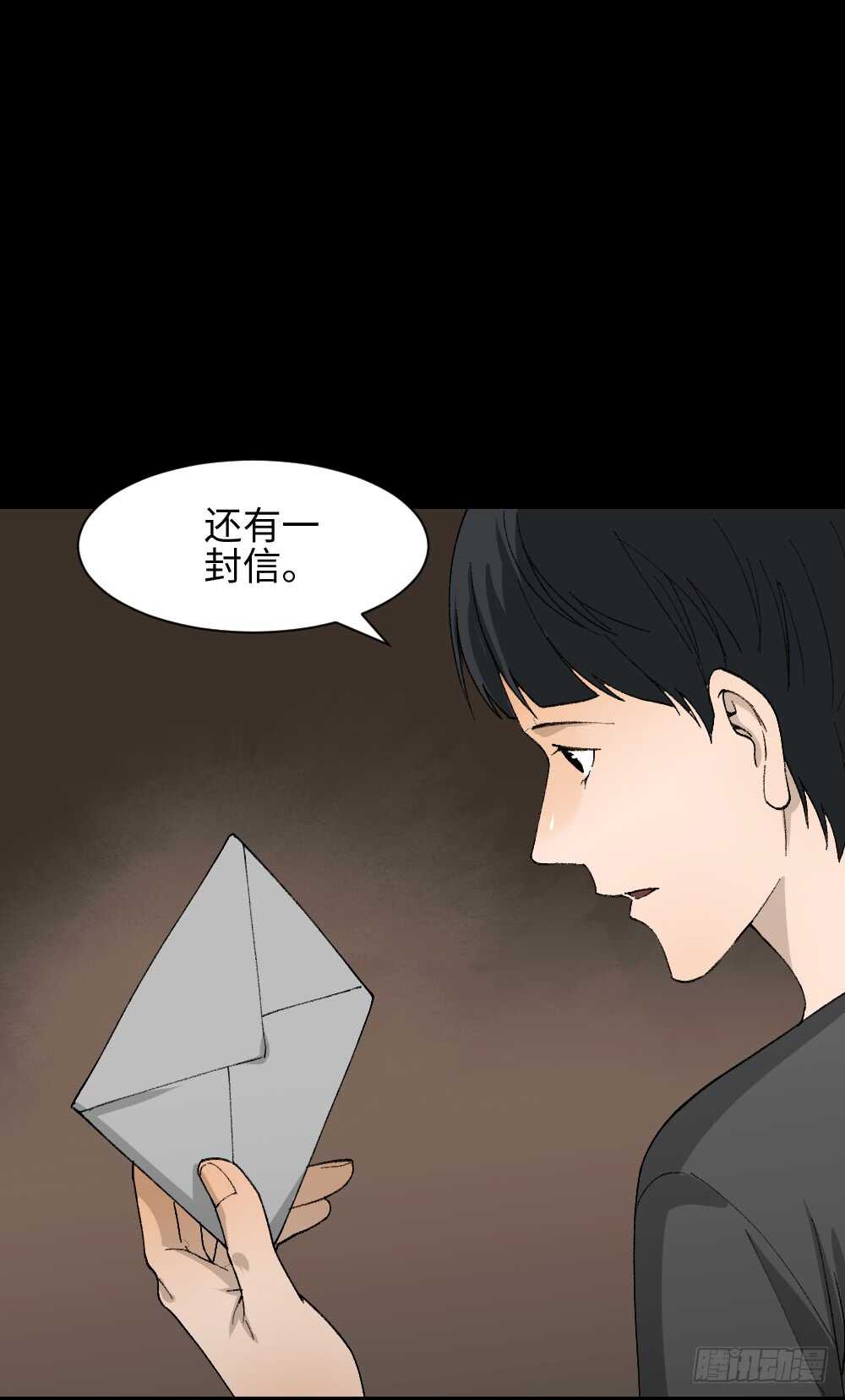 怪奇笔记韩漫全集-面具人（1）无删减无遮挡章节图片 
