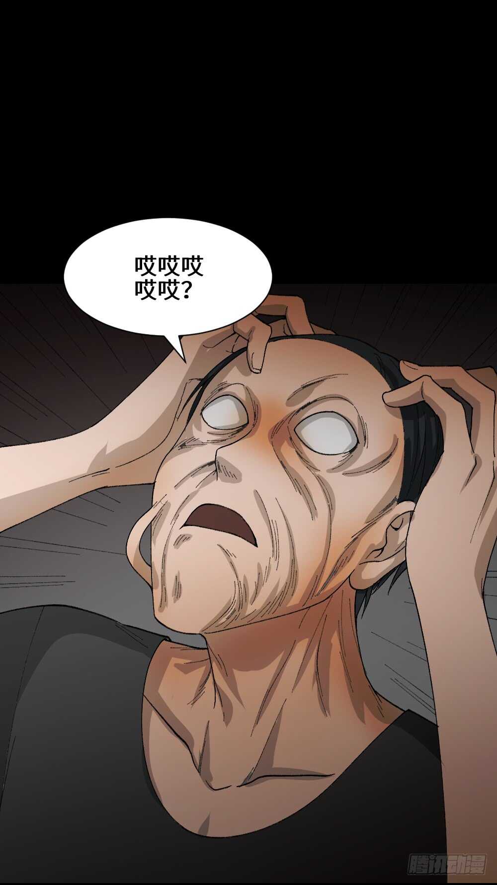 怪奇笔记韩漫全集-面具人（1）无删减无遮挡章节图片 