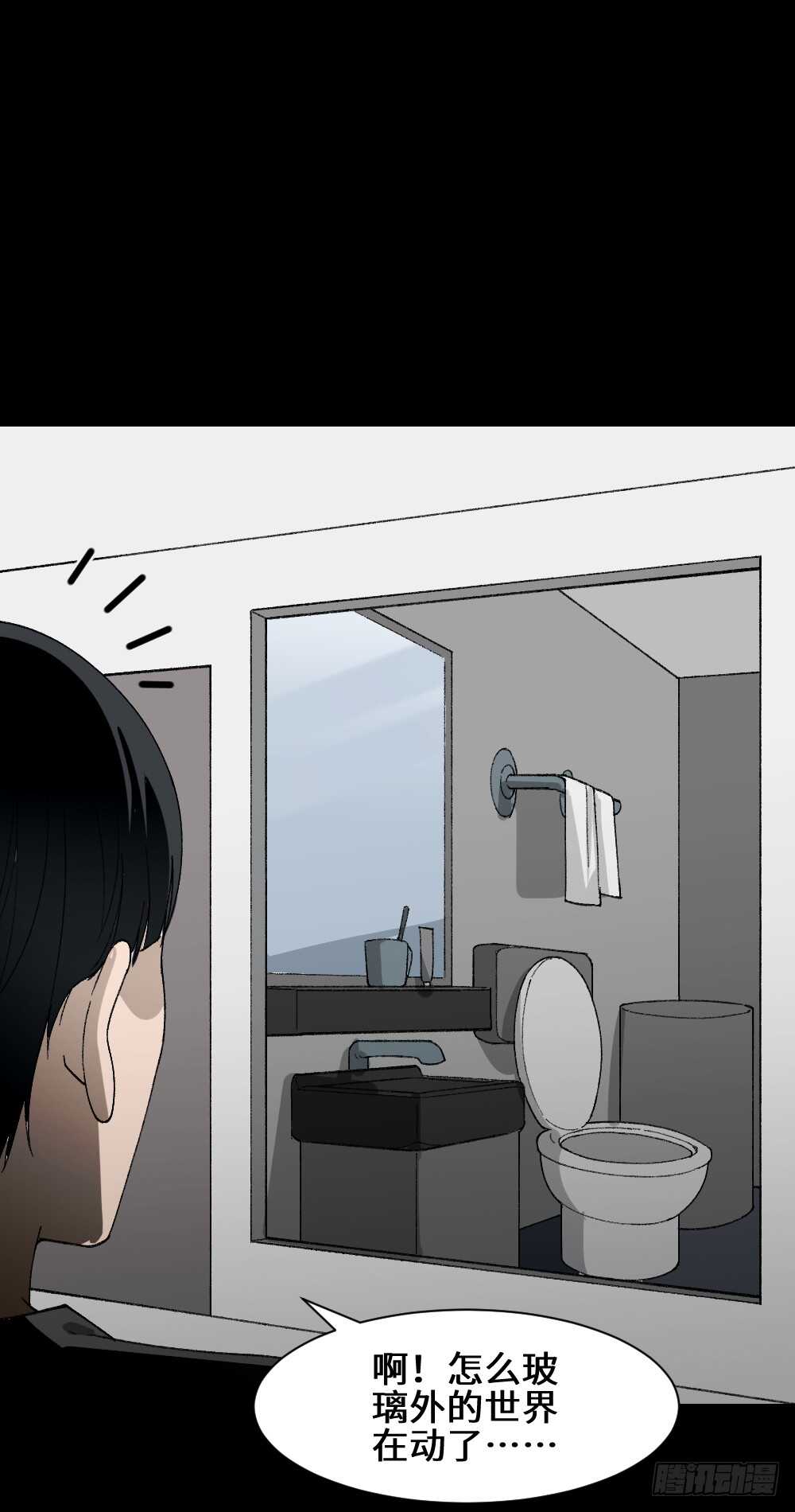 怪奇笔记韩漫全集-面具人（1）无删减无遮挡章节图片 