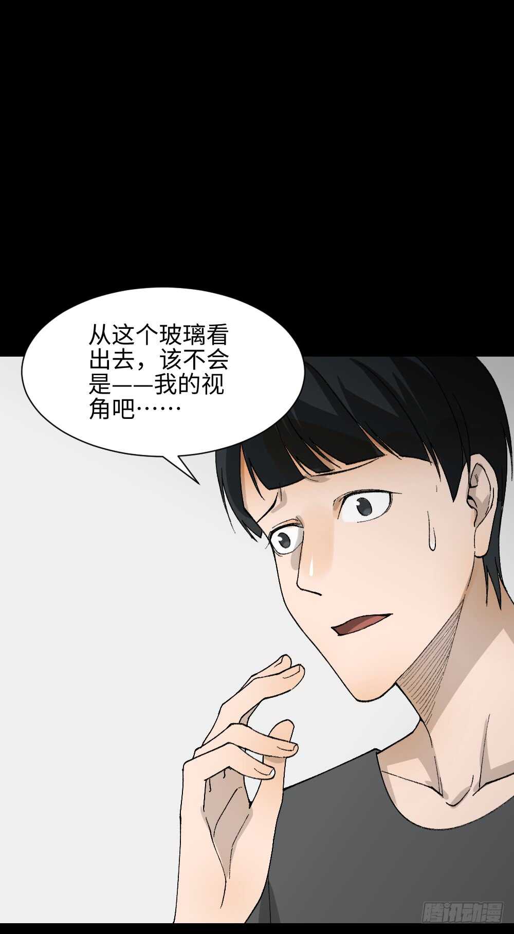 怪奇笔记韩漫全集-面具人（1）无删减无遮挡章节图片 