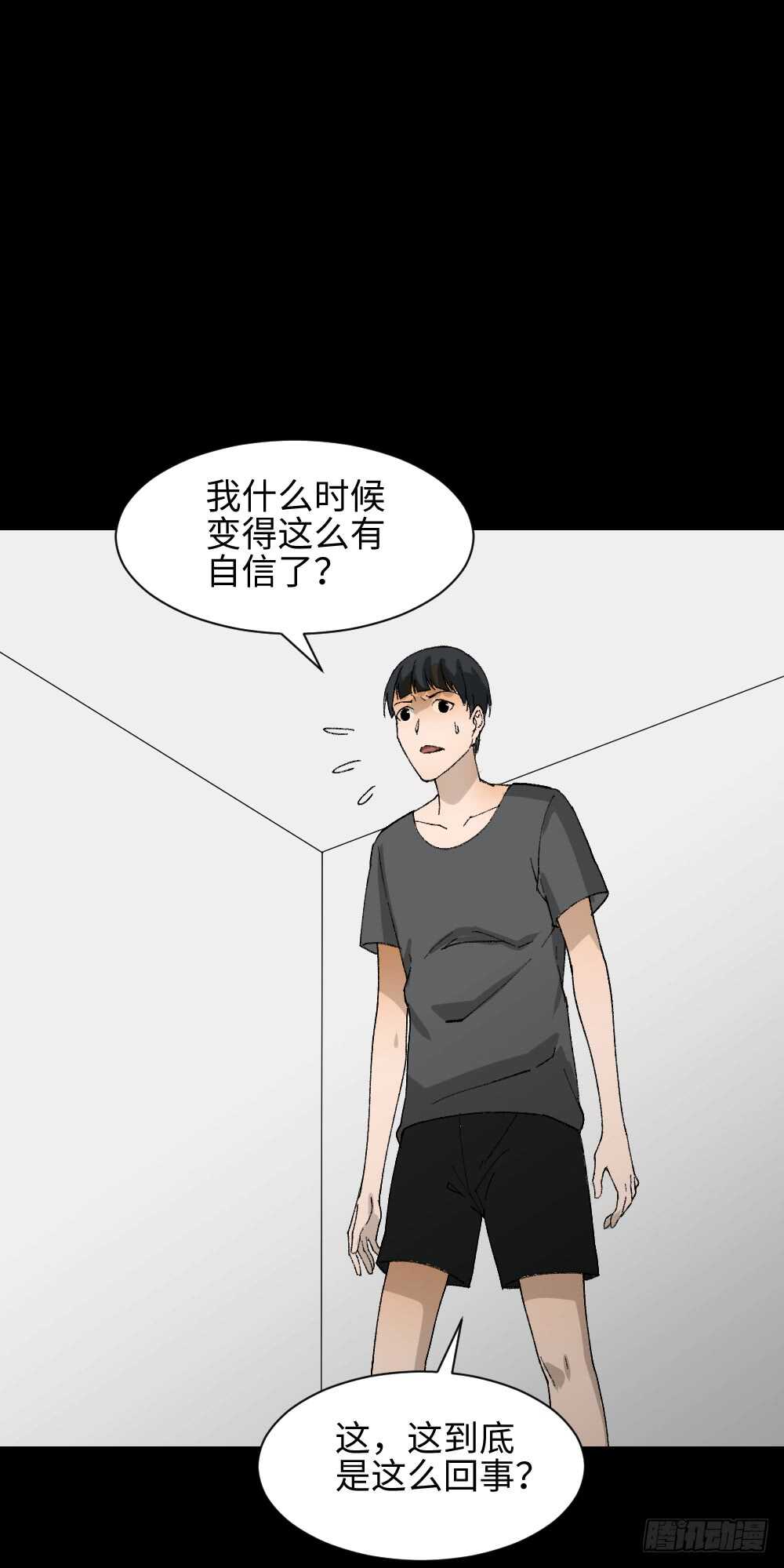 怪奇笔记韩漫全集-面具人（1）无删减无遮挡章节图片 