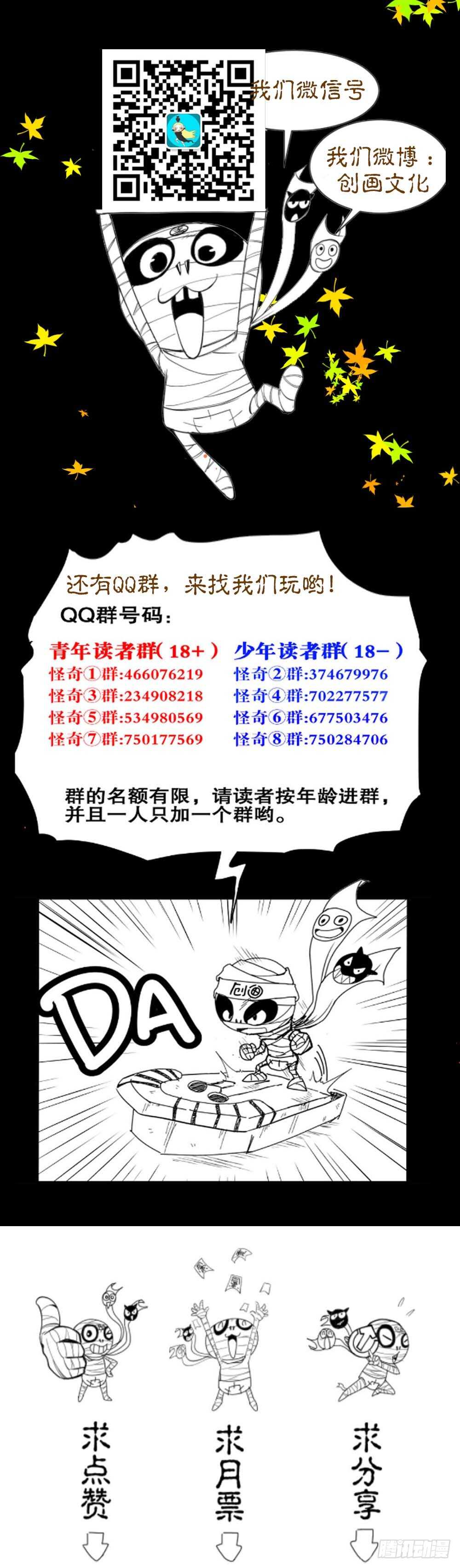 怪奇笔记韩漫全集-面具人（1）无删减无遮挡章节图片 