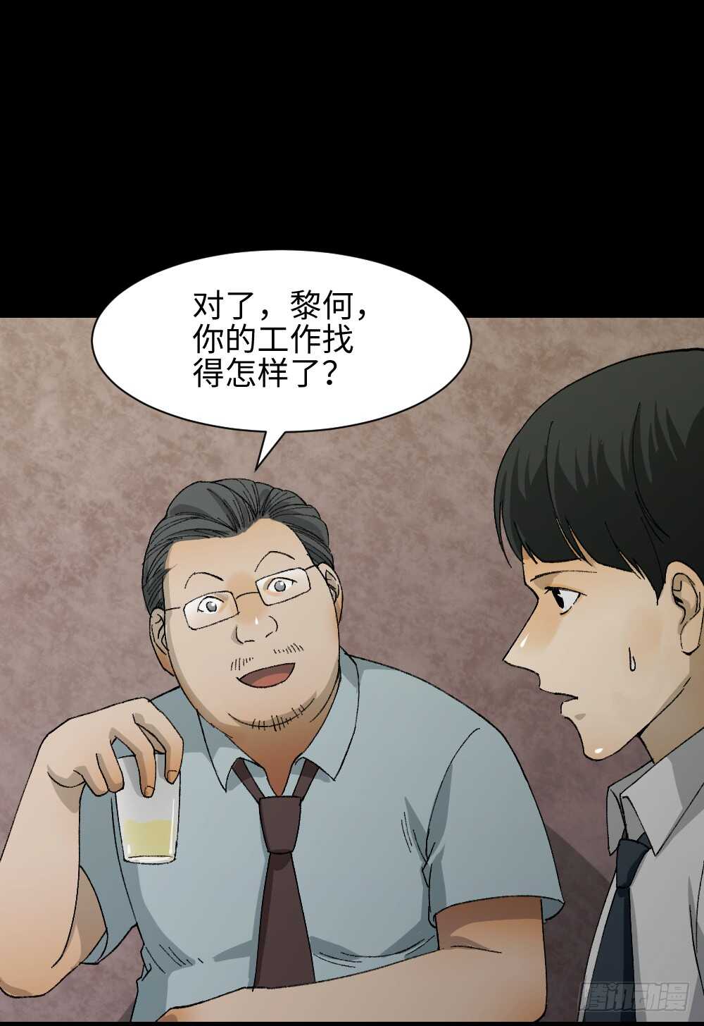 怪奇笔记韩漫全集-面具人（1）无删减无遮挡章节图片 