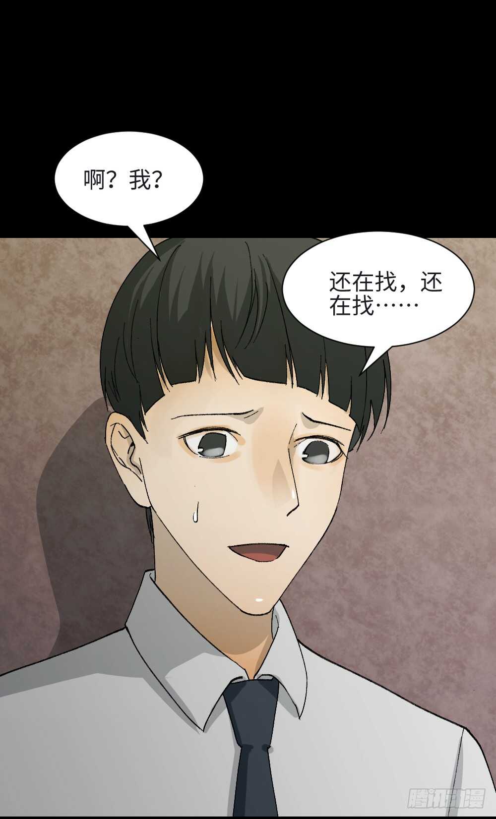 怪奇笔记韩漫全集-面具人（1）无删减无遮挡章节图片 
