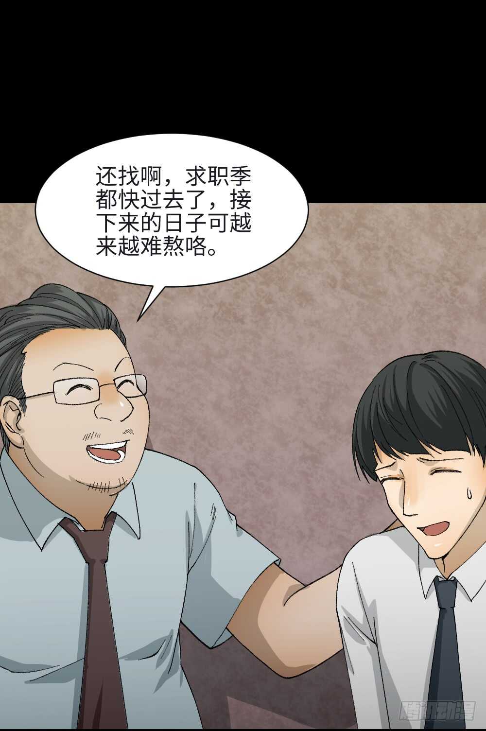 怪奇笔记韩漫全集-面具人（1）无删减无遮挡章节图片 