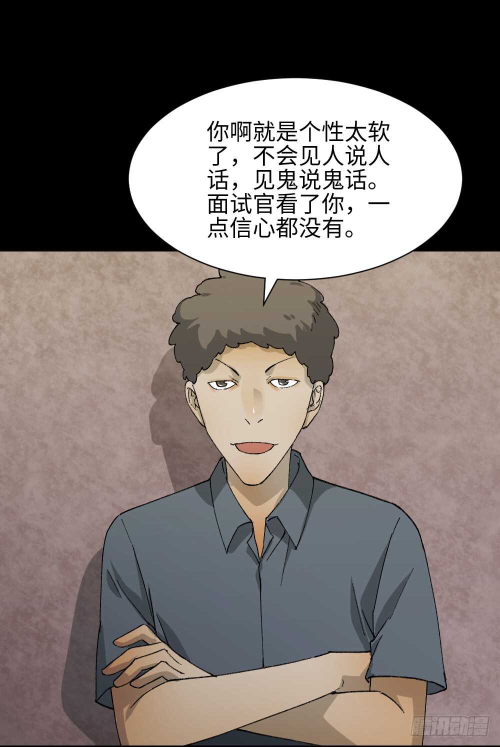 怪奇笔记韩漫全集-面具人（1）无删减无遮挡章节图片 