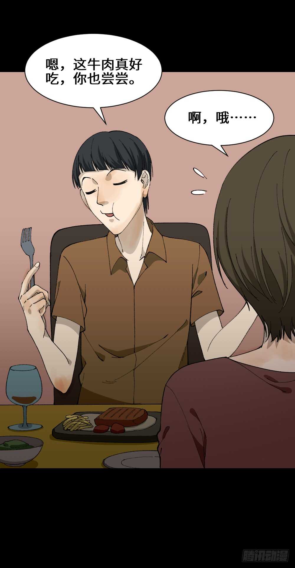 怪奇笔记韩漫全集-面具人（2）无删减无遮挡章节图片 