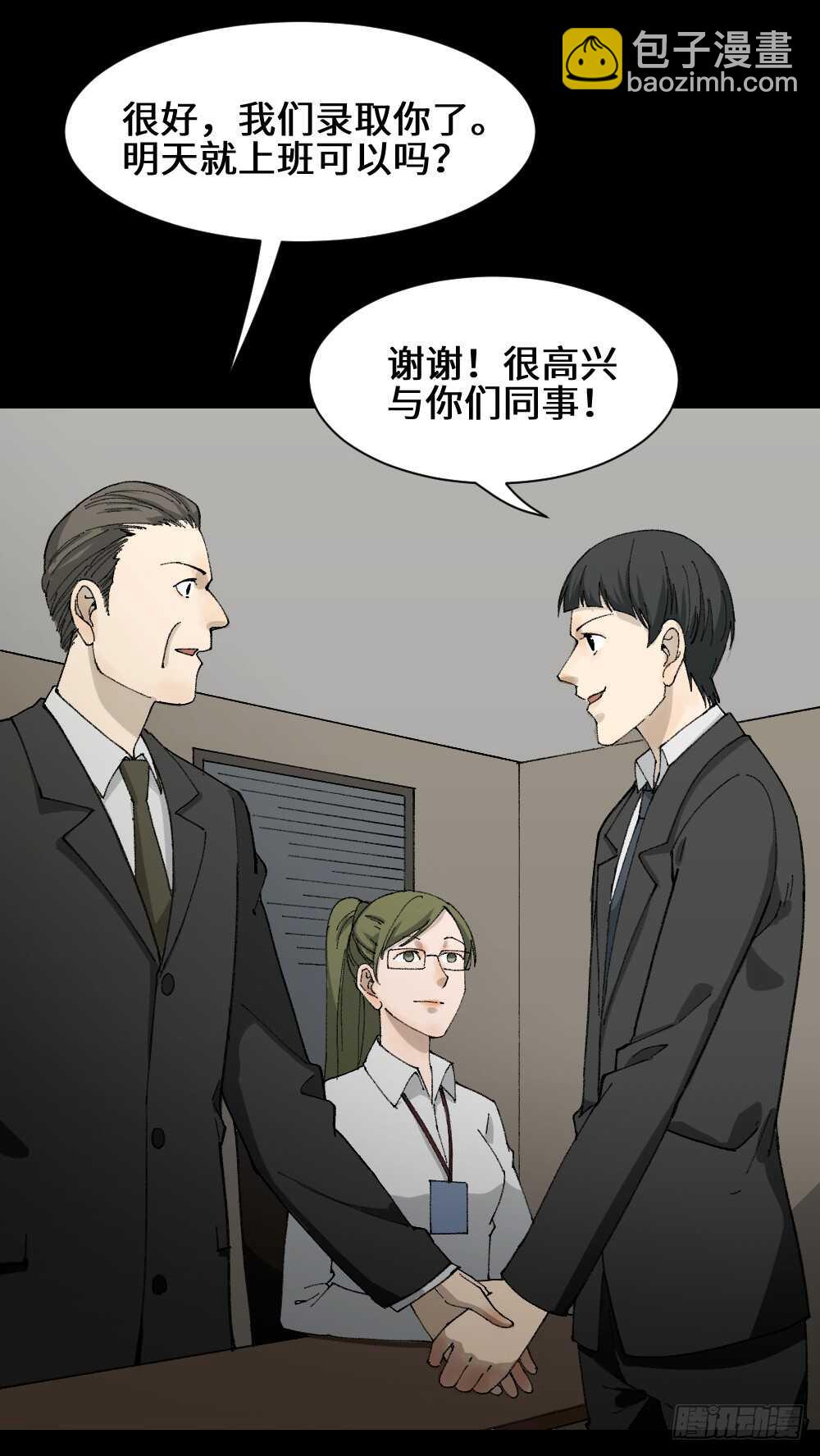 怪奇笔记韩漫全集-面具人（2）无删减无遮挡章节图片 