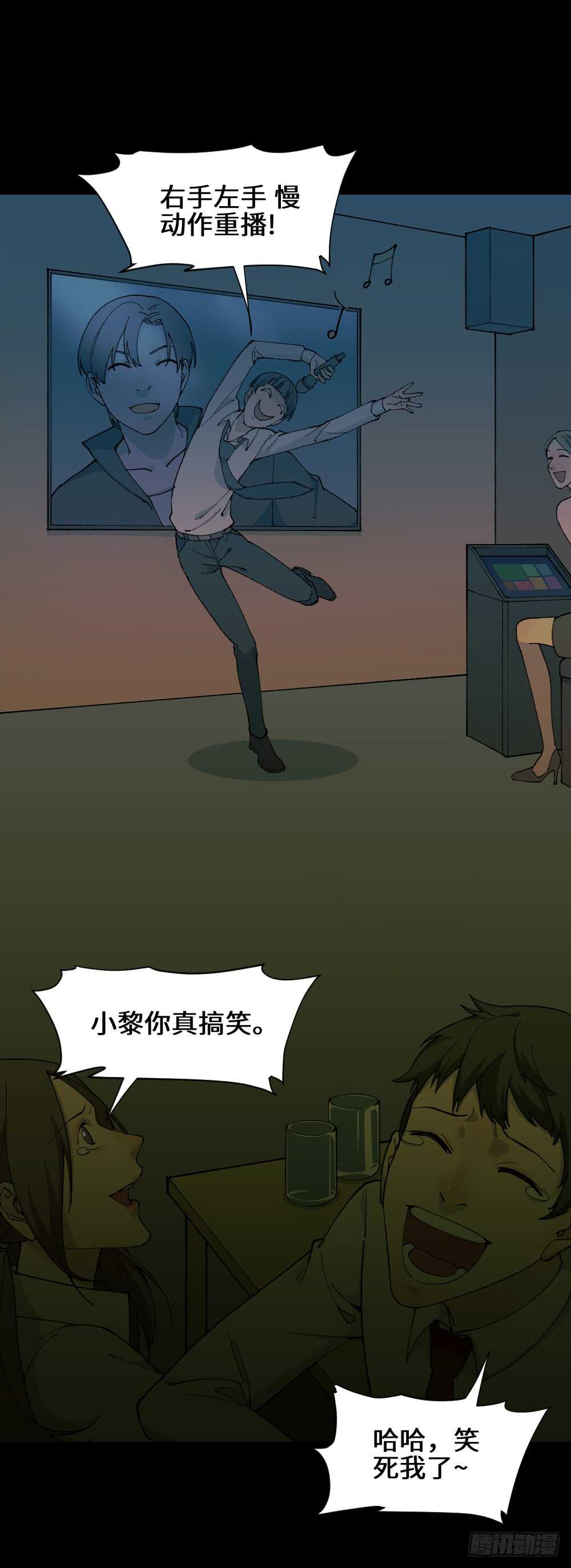 怪奇笔记韩漫全集-面具人（2）无删减无遮挡章节图片 