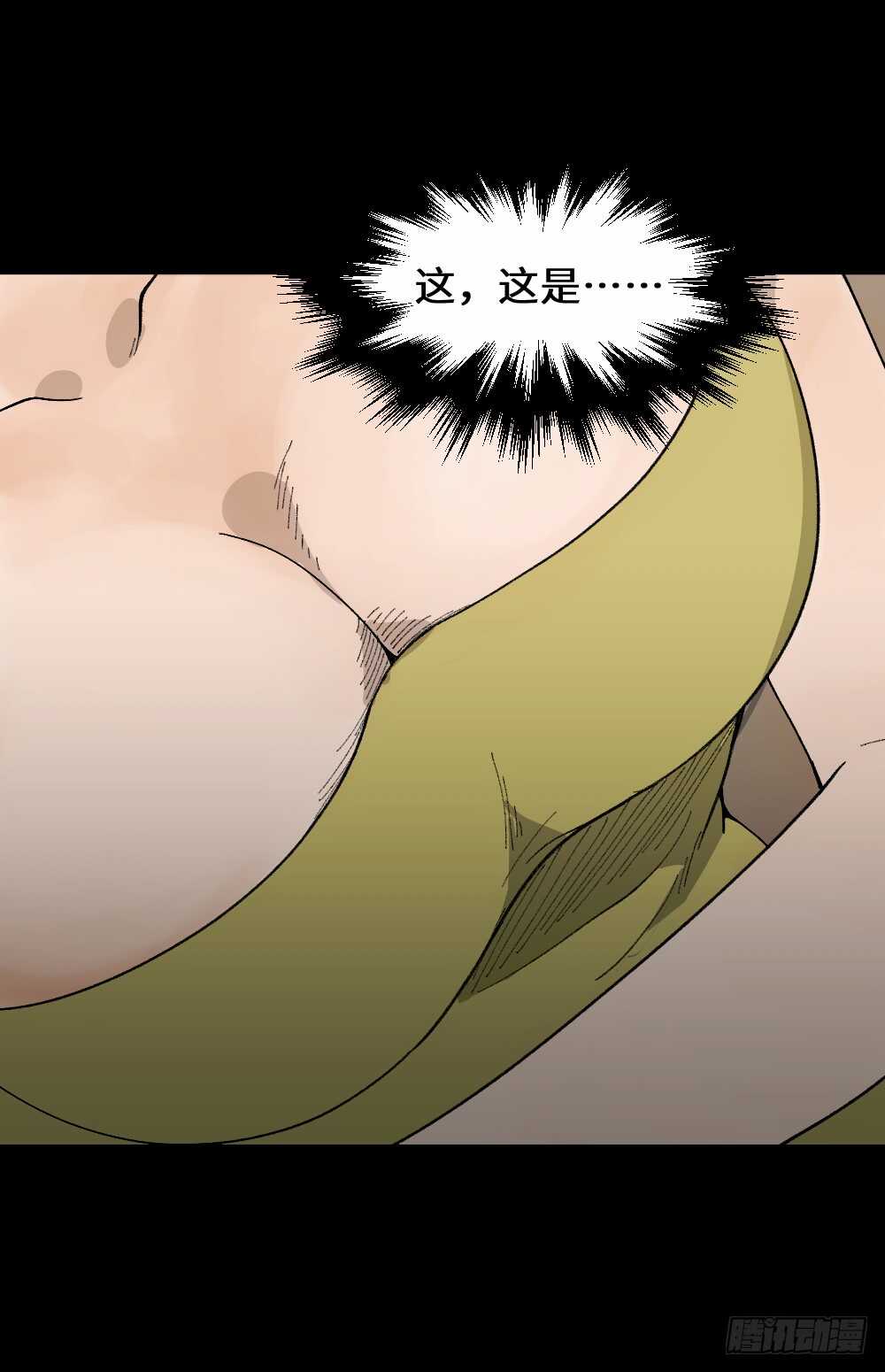 怪奇笔记韩漫全集-面具人（2）无删减无遮挡章节图片 