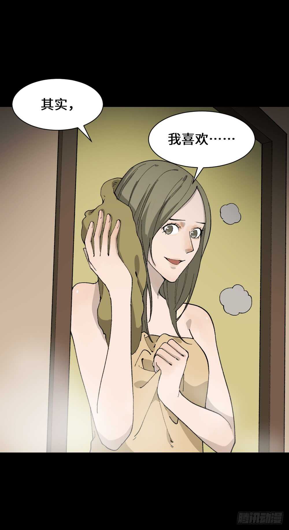 怪奇笔记韩漫全集-面具人（2）无删减无遮挡章节图片 
