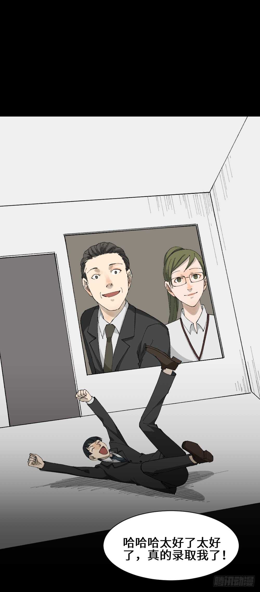 怪奇笔记韩漫全集-面具人（2）无删减无遮挡章节图片 