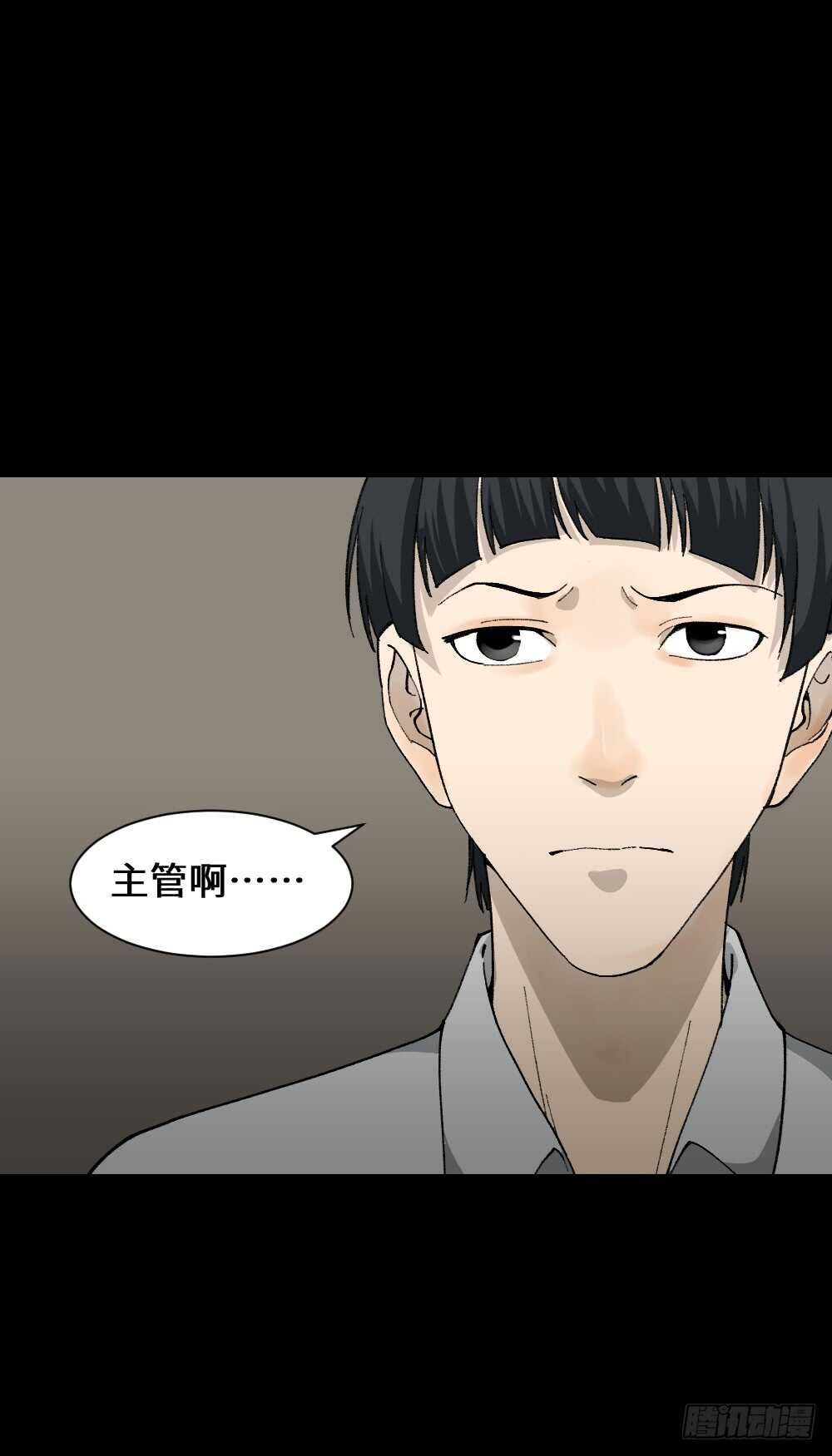 怪奇笔记韩漫全集-面具人（2）无删减无遮挡章节图片 
