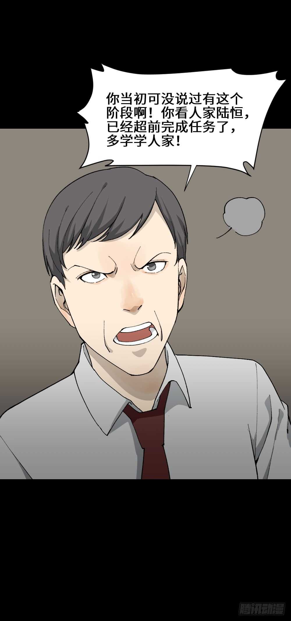 怪奇笔记韩漫全集-面具人（2）无删减无遮挡章节图片 