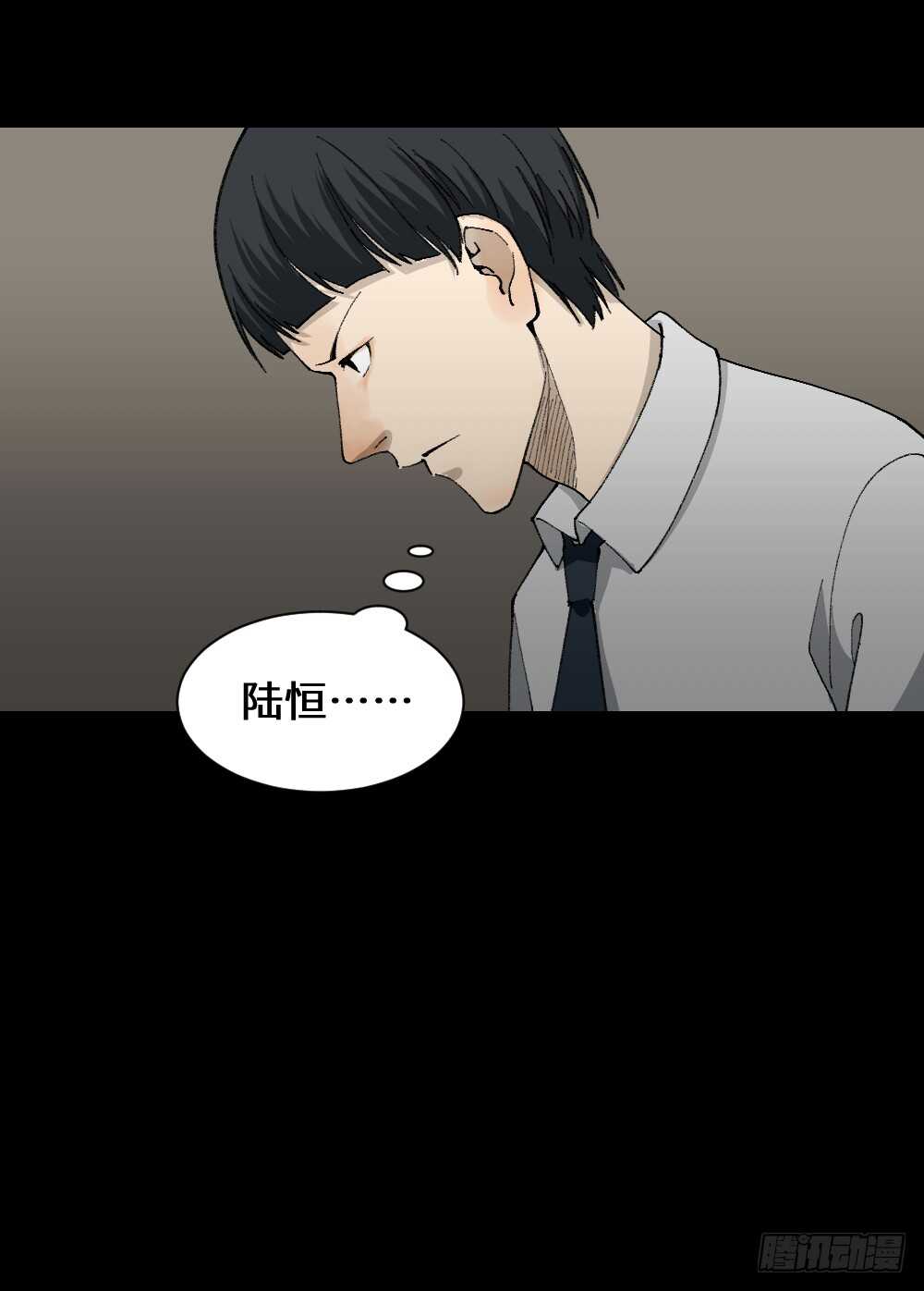怪奇笔记韩漫全集-面具人（2）无删减无遮挡章节图片 