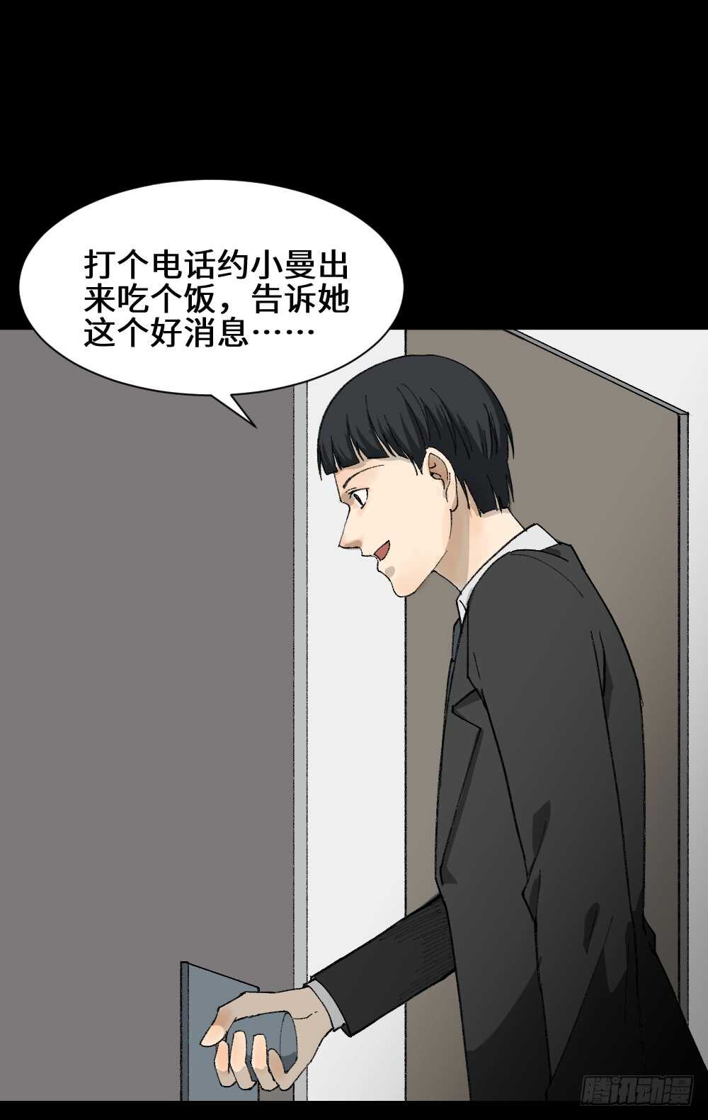 怪奇笔记韩漫全集-面具人（2）无删减无遮挡章节图片 
