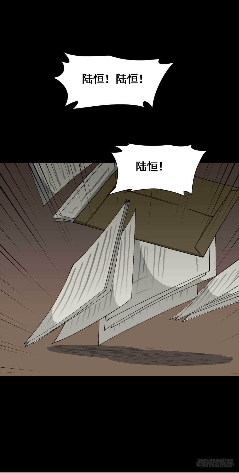 怪奇笔记韩漫全集-面具人（2）无删减无遮挡章节图片 