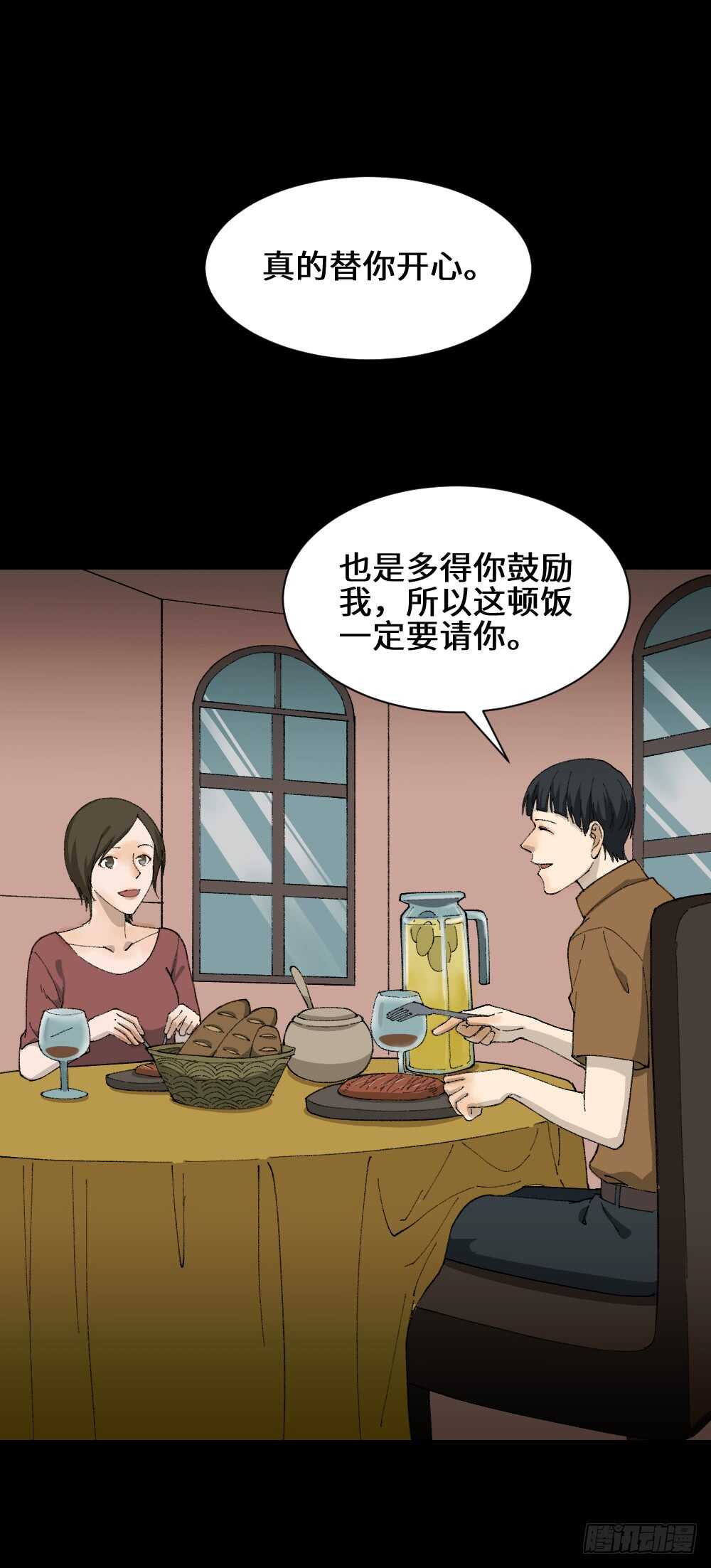 怪奇笔记韩漫全集-面具人（2）无删减无遮挡章节图片 