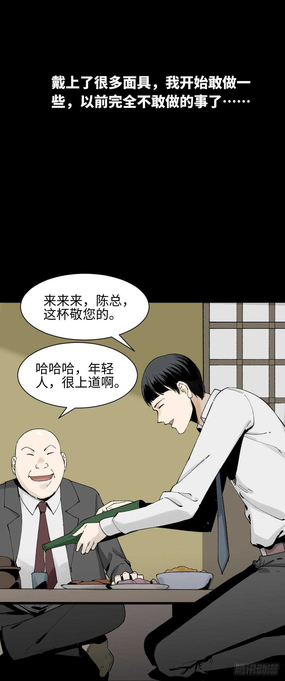 怪奇笔记韩漫全集-面具人（3）无删减无遮挡章节图片 