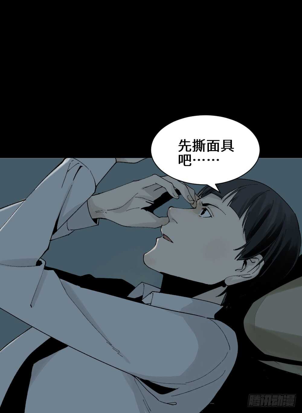 怪奇笔记韩漫全集-面具人（3）无删减无遮挡章节图片 