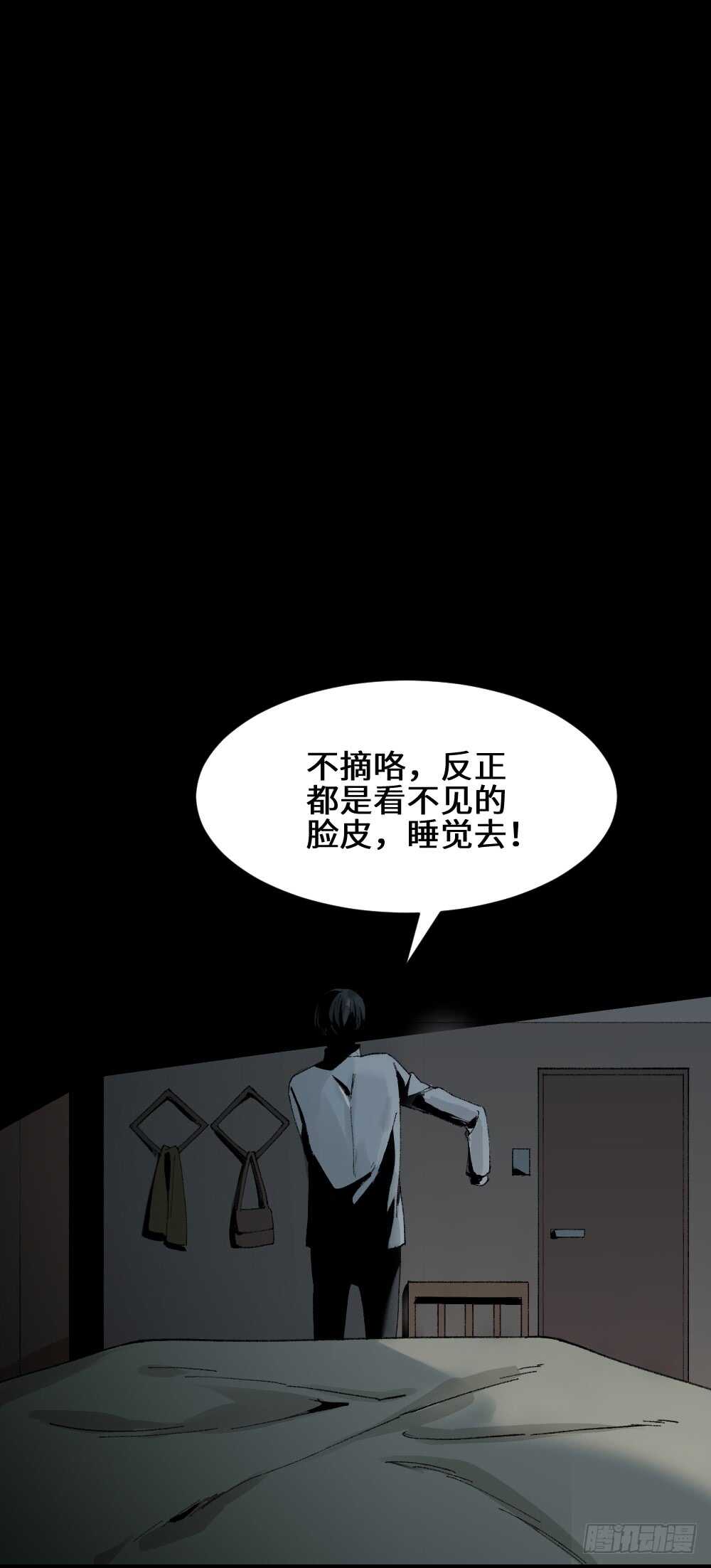 怪奇笔记韩漫全集-面具人（3）无删减无遮挡章节图片 