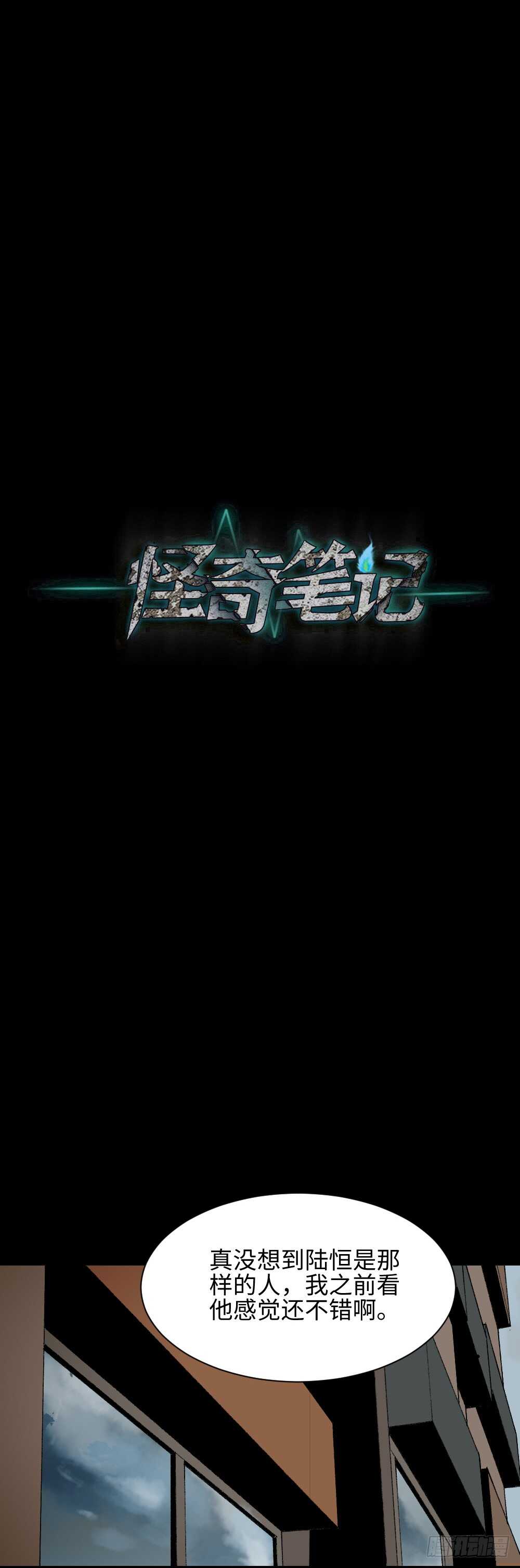 怪奇笔记韩漫全集-面具人（3）无删减无遮挡章节图片 