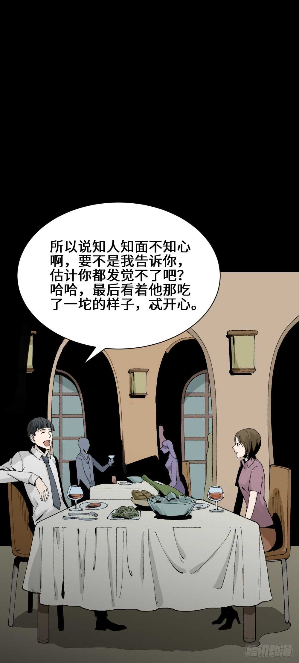 怪奇笔记韩漫全集-面具人（3）无删减无遮挡章节图片 