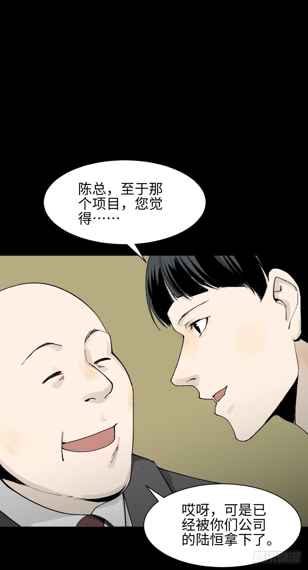 怪奇笔记韩漫全集-面具人（3）无删减无遮挡章节图片 