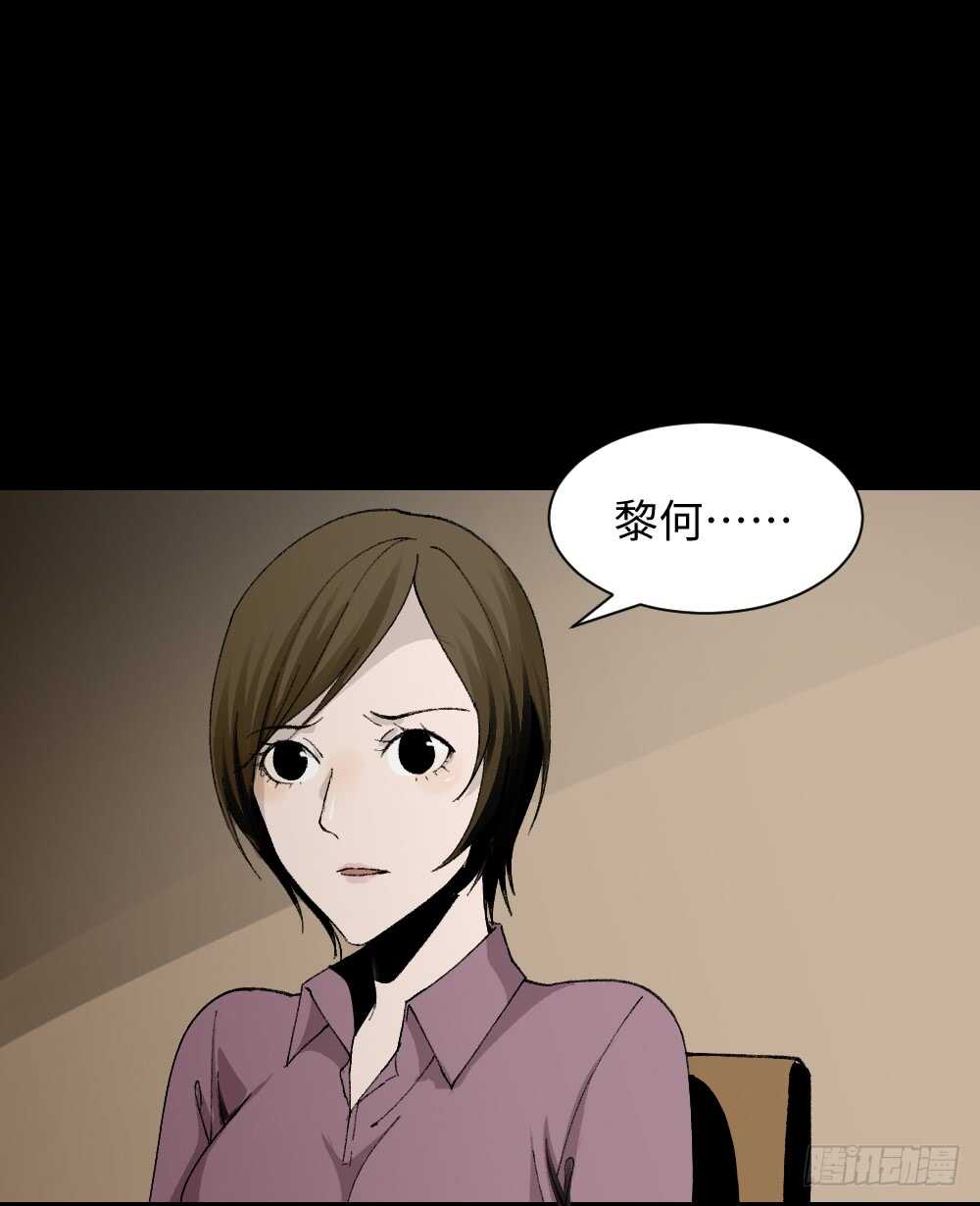 怪奇笔记韩漫全集-面具人（3）无删减无遮挡章节图片 