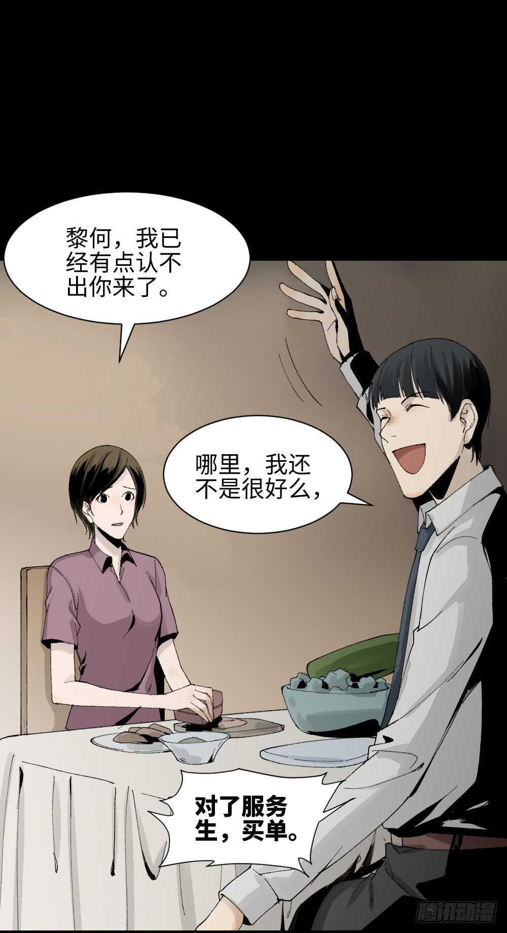 怪奇笔记韩漫全集-面具人（3）无删减无遮挡章节图片 