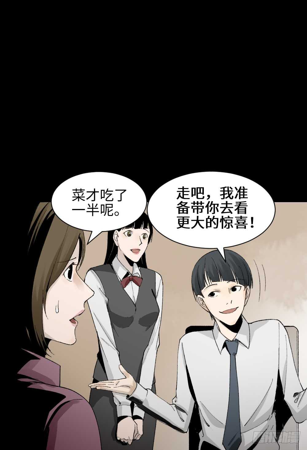怪奇笔记韩漫全集-面具人（3）无删减无遮挡章节图片 