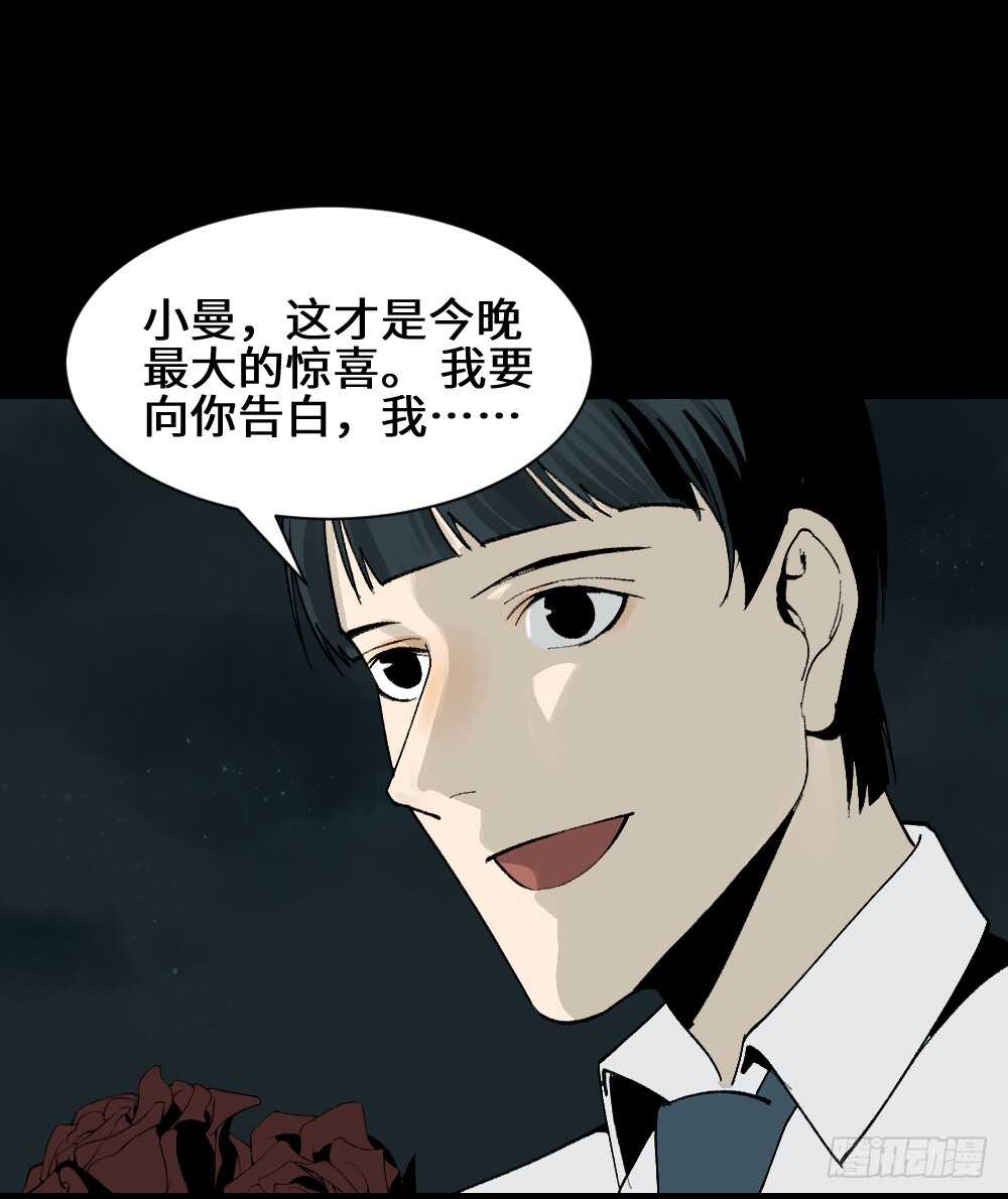 怪奇笔记韩漫全集-面具人（3）无删减无遮挡章节图片 