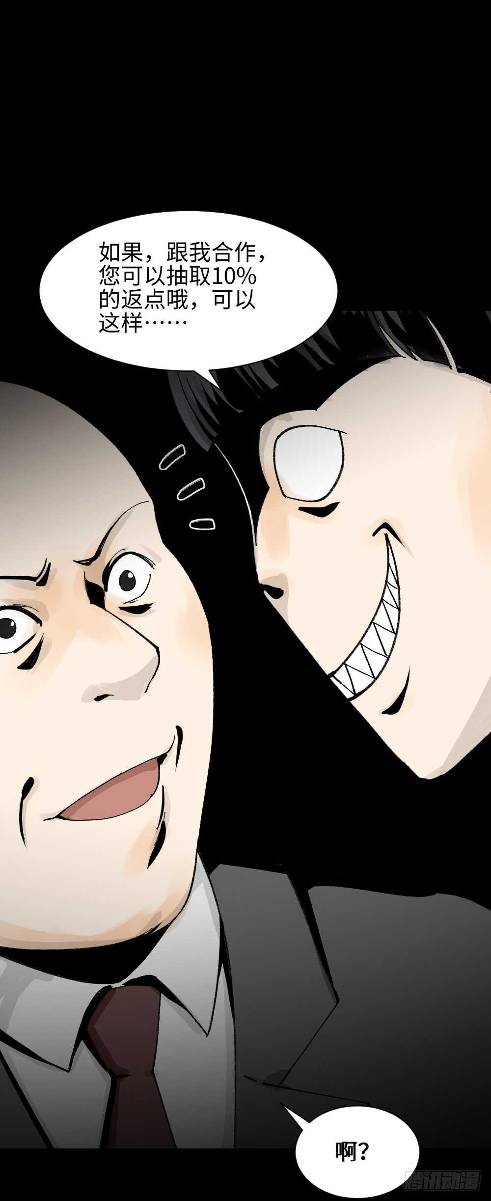 怪奇笔记韩漫全集-面具人（3）无删减无遮挡章节图片 