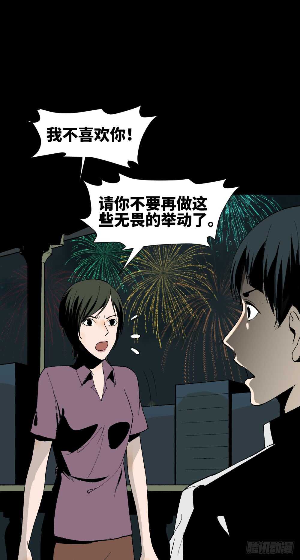 怪奇笔记韩漫全集-面具人（3）无删减无遮挡章节图片 